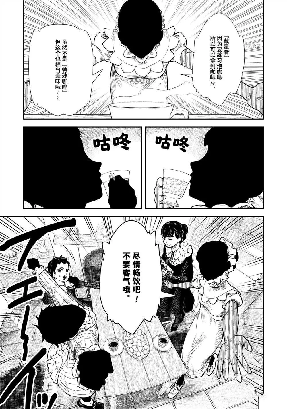 第125话 第2页