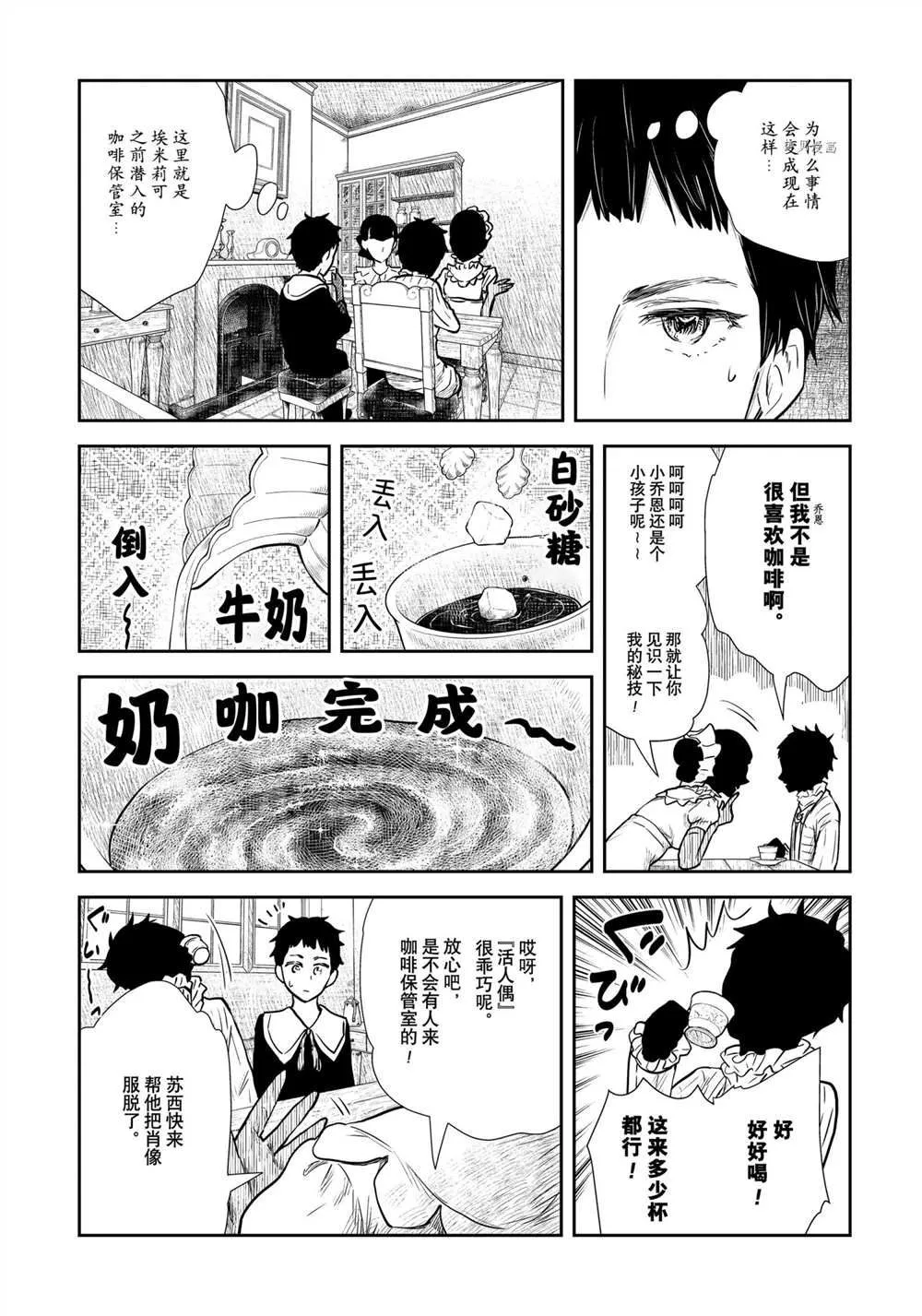 第125话 第3页