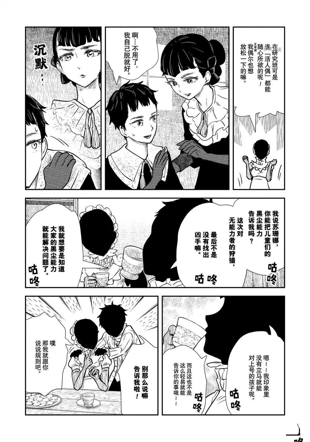 第125话 第4页
