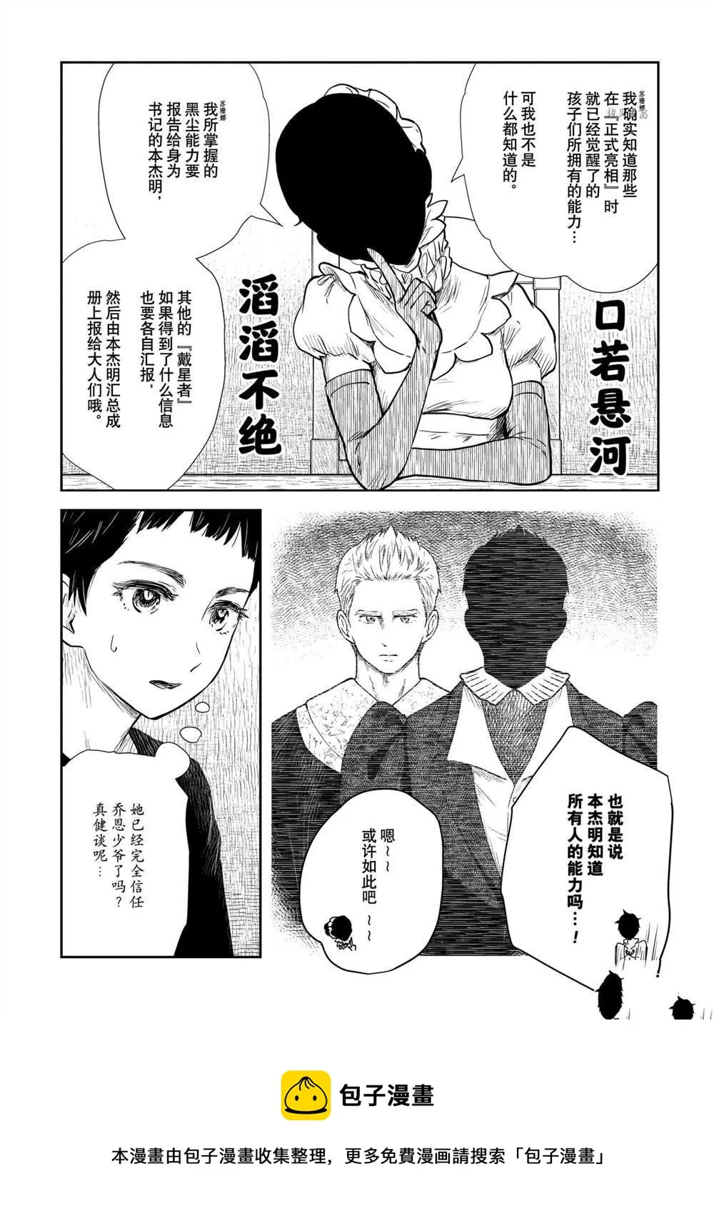 第125话 第5页