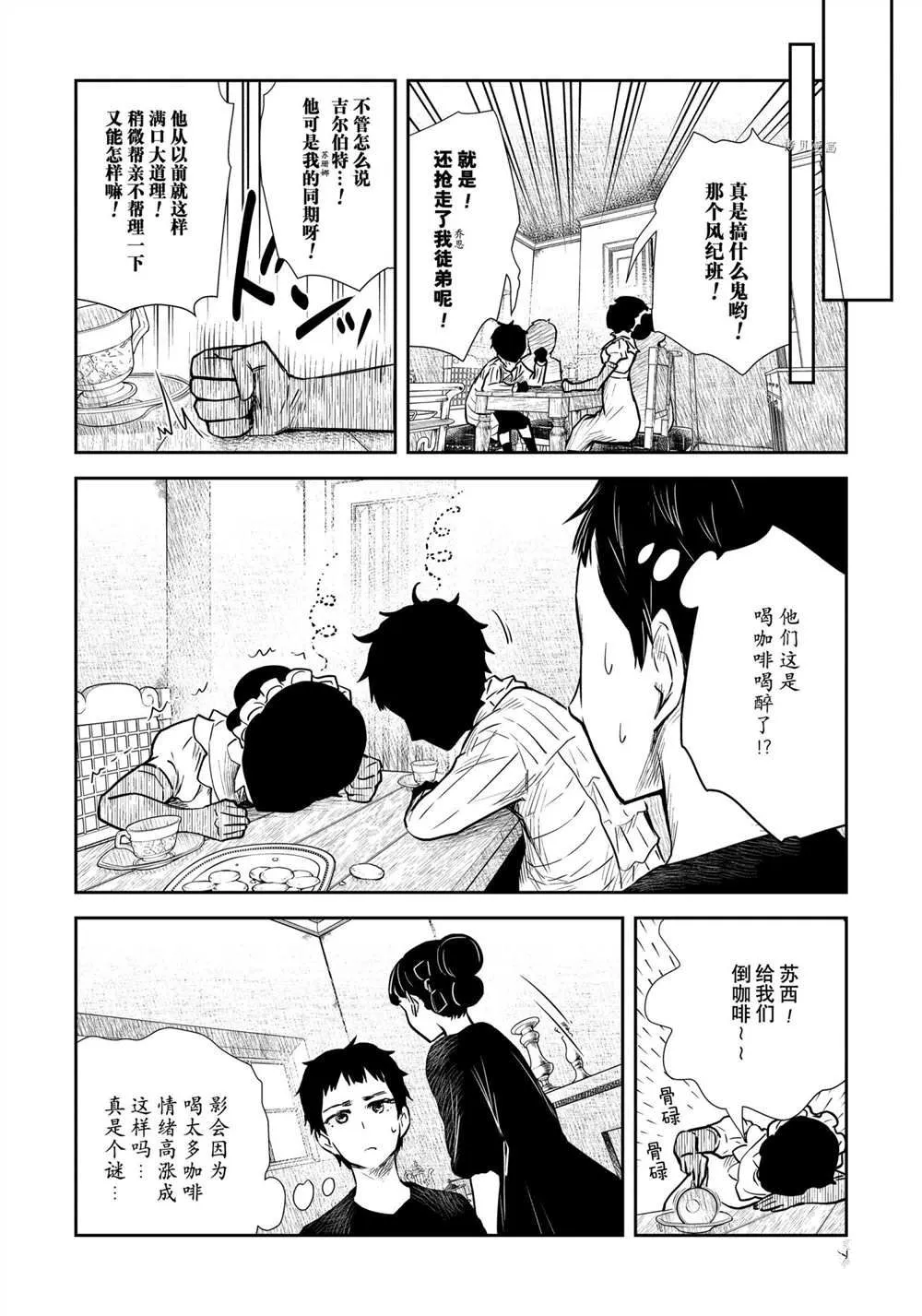 第125话 第6页