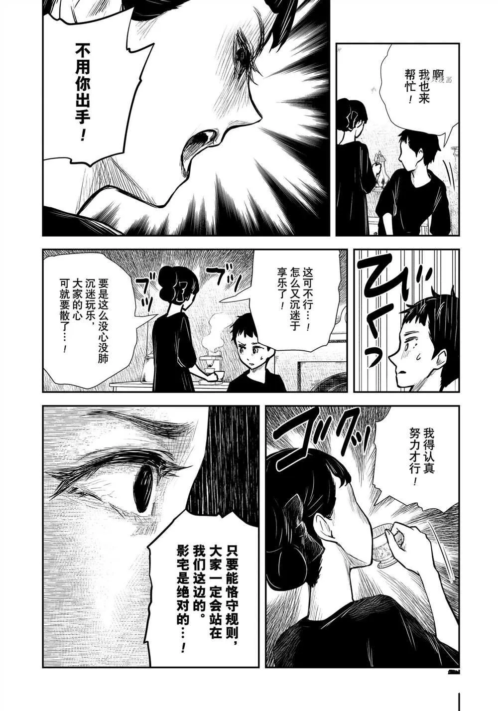 第125话 第7页
