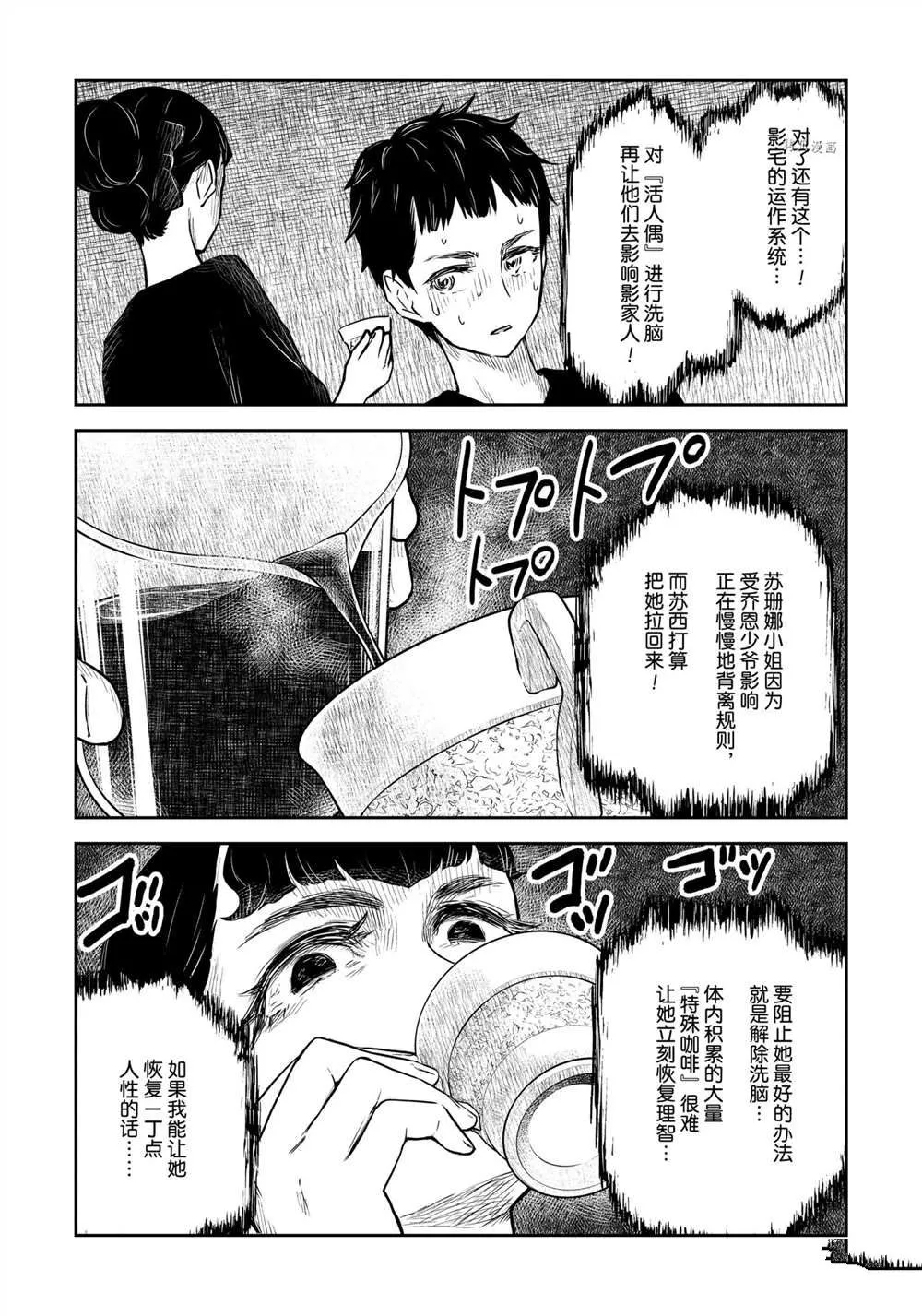 第125话 第8页