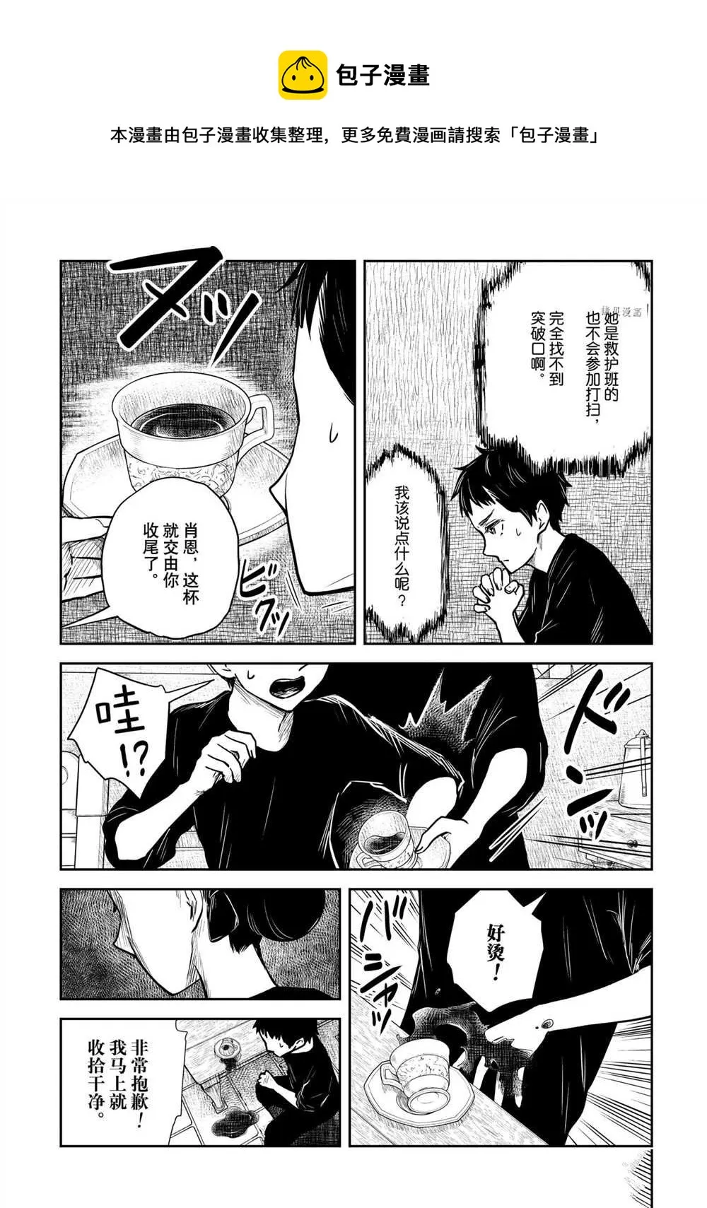 第125话 第9页