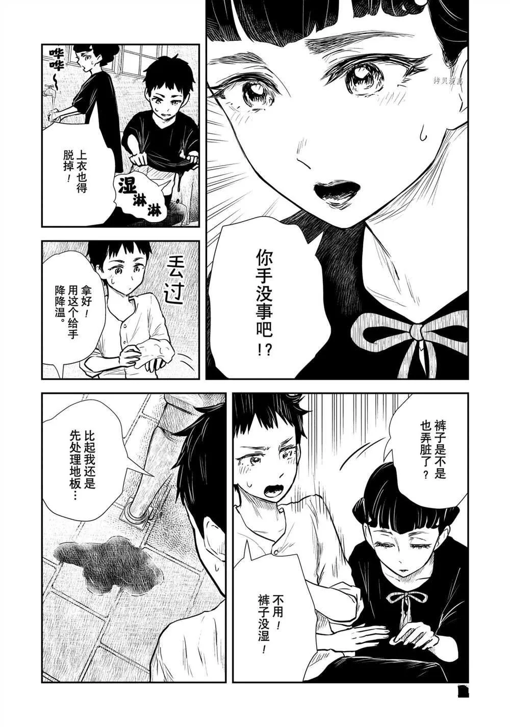 第125话 第10页