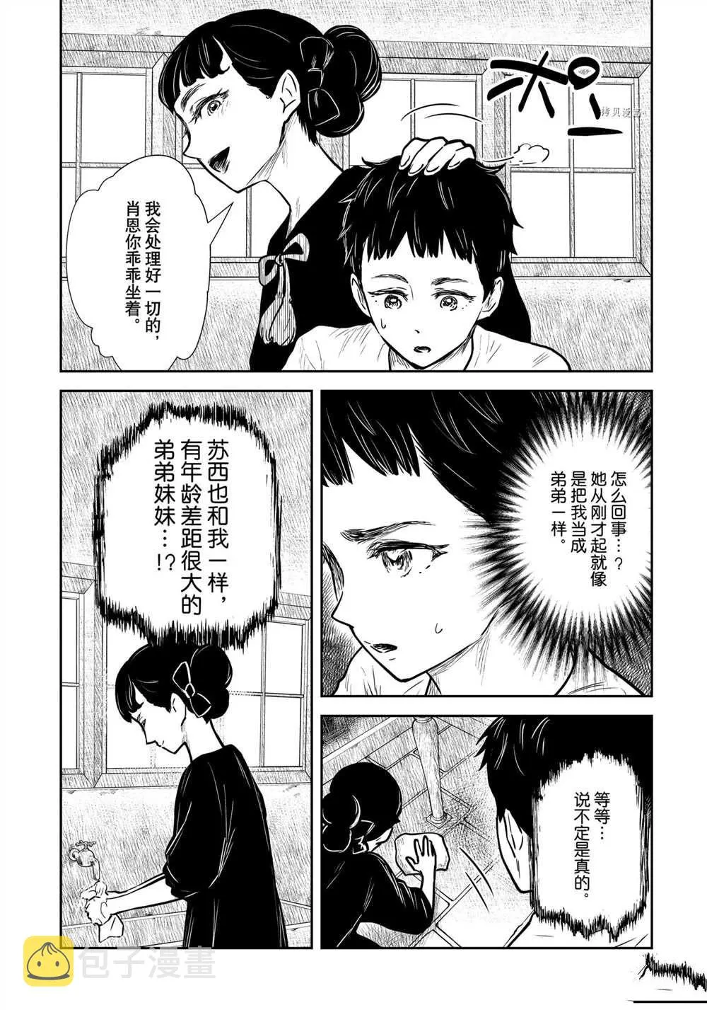 第125话 第11页