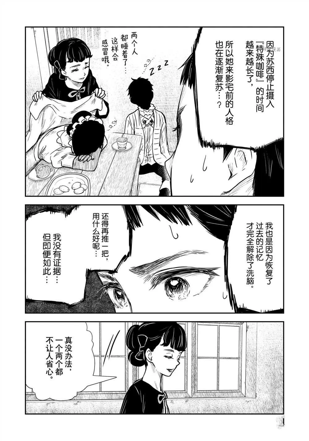 第125话 第12页