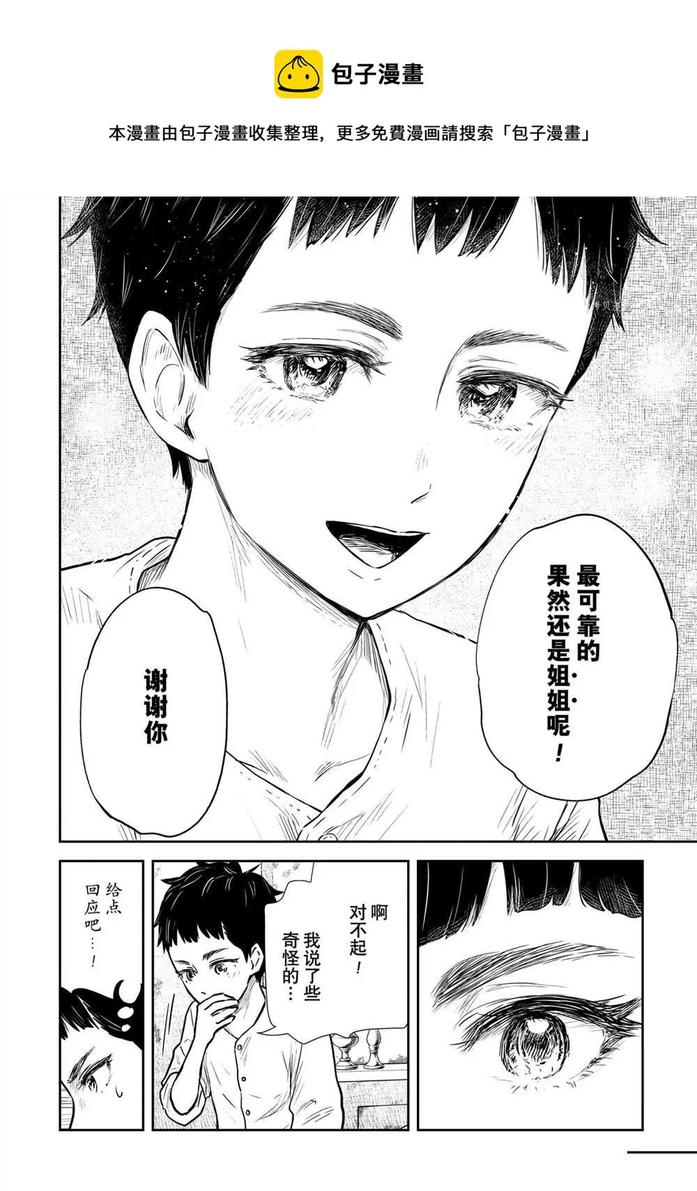 第125话 第13页