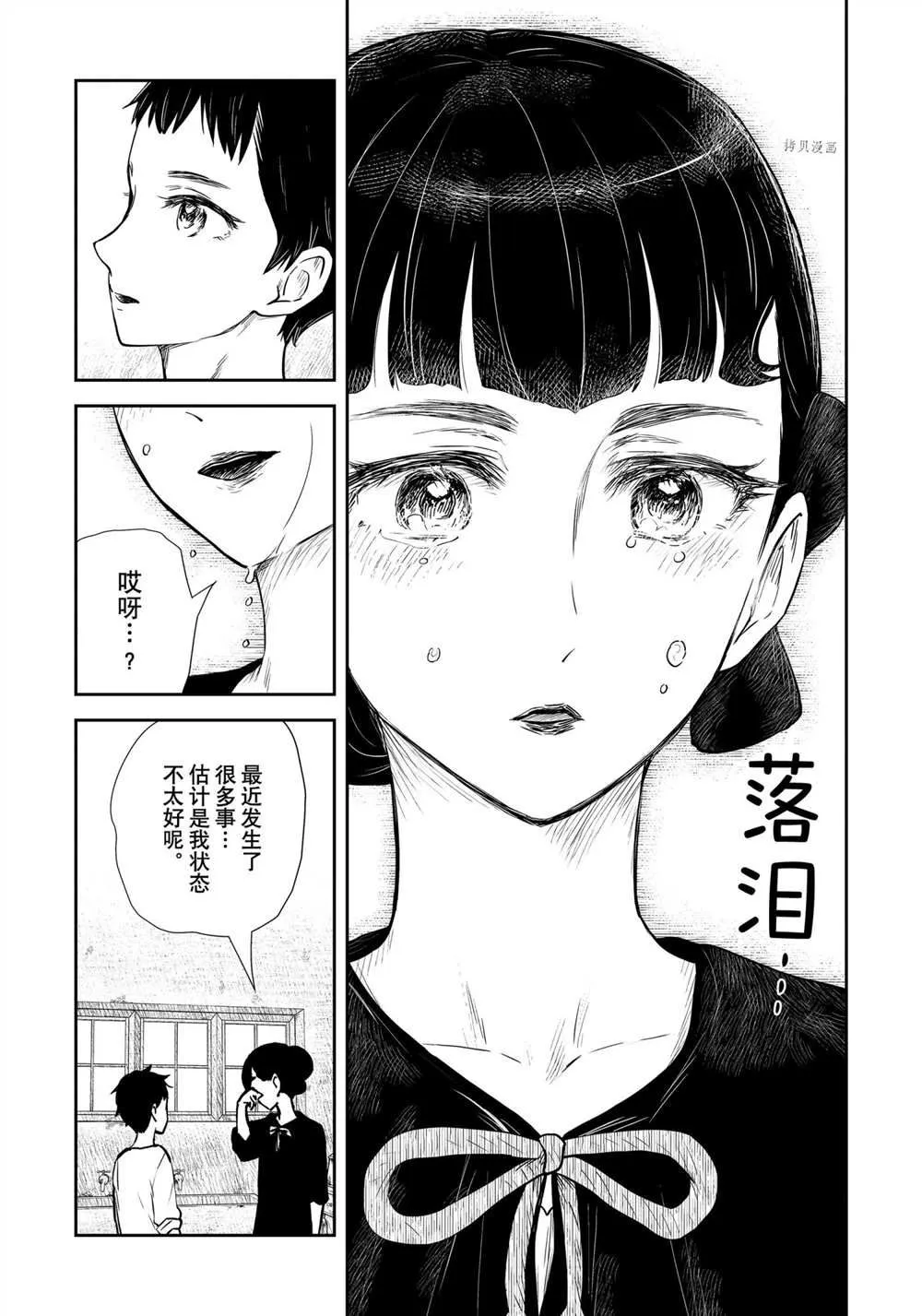 第125话 第14页
