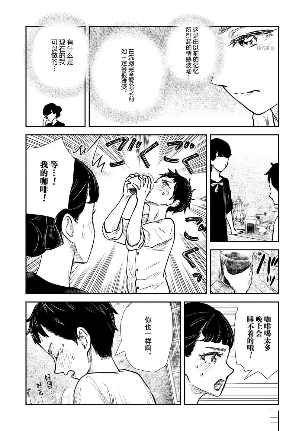 第125话 第15页