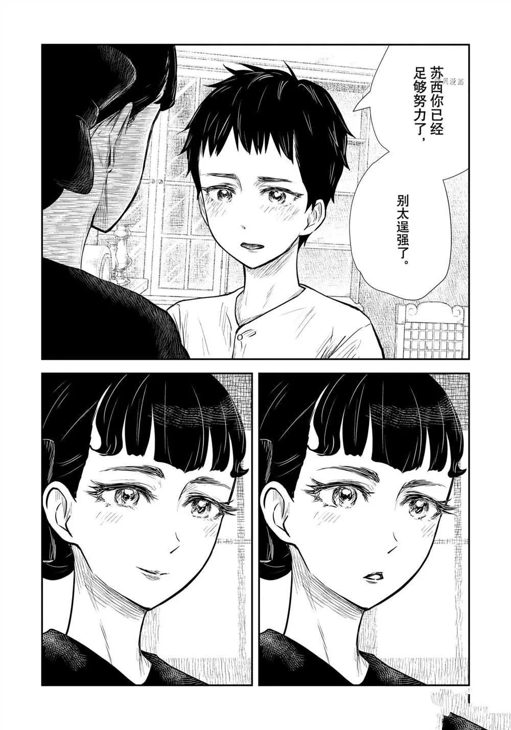 第125话 第16页