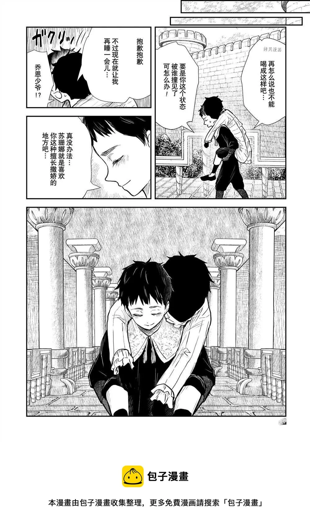第125话 第17页