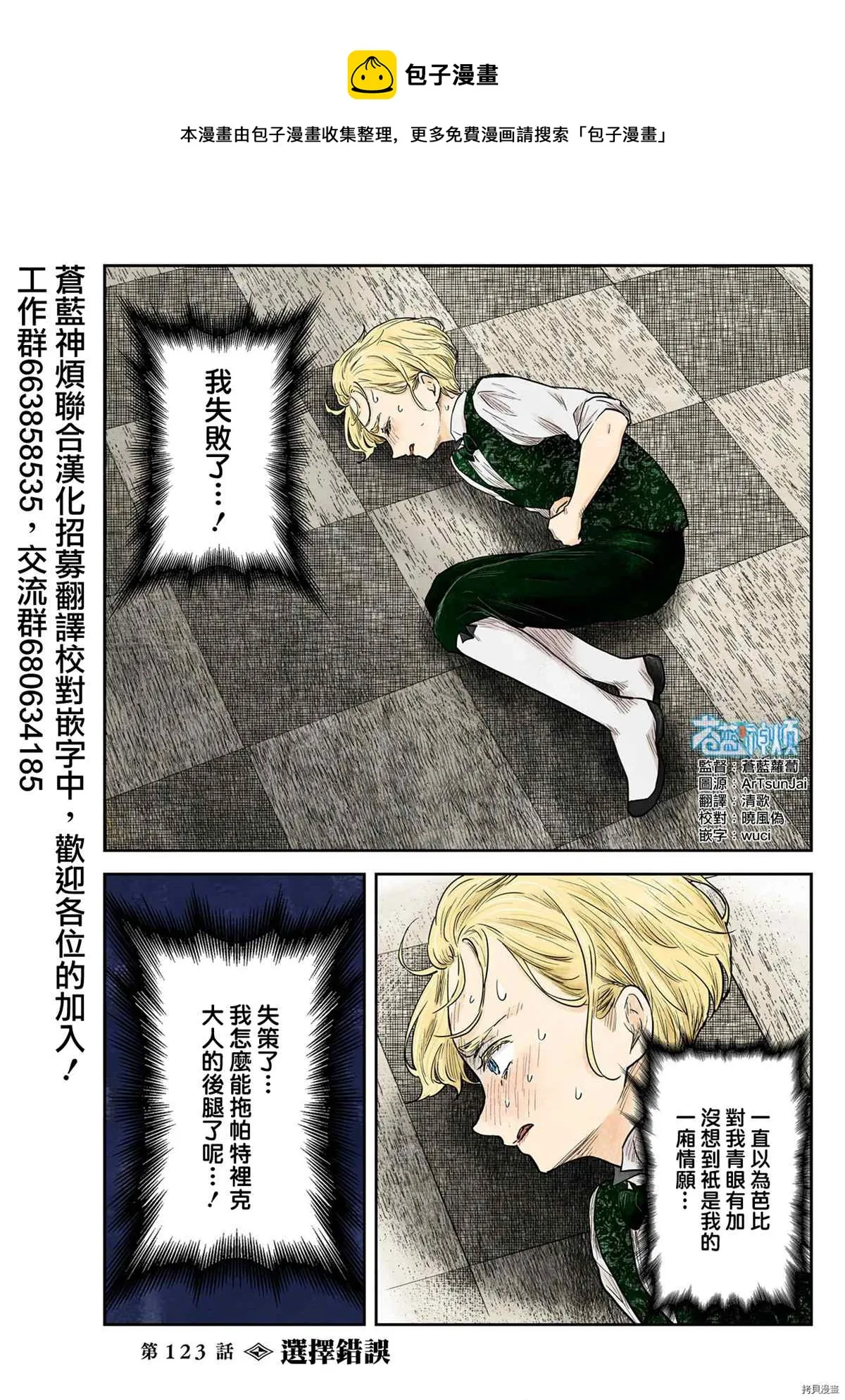 第123话 第1页