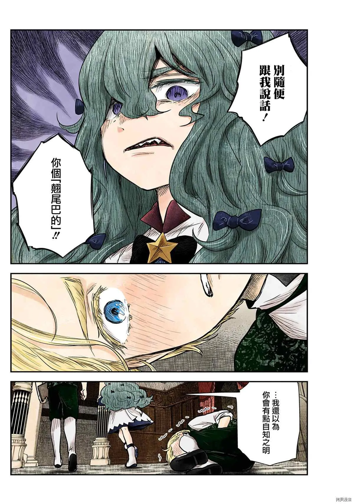 第123话 第2页