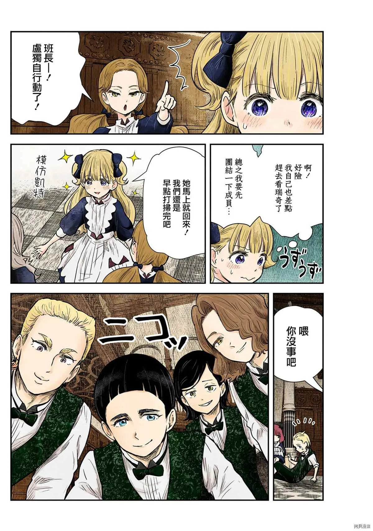 第123话 第4页