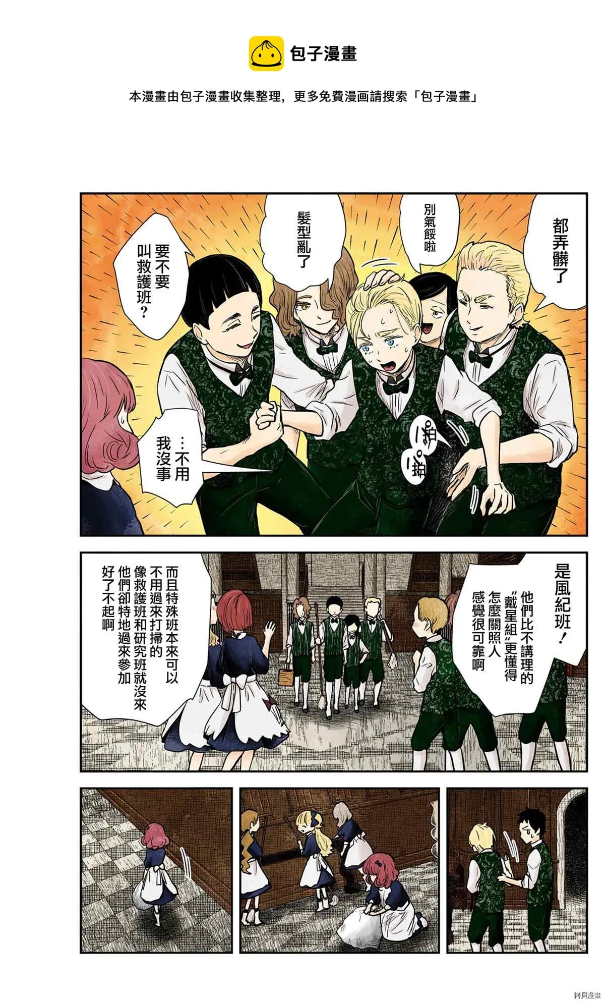 第123话 第5页