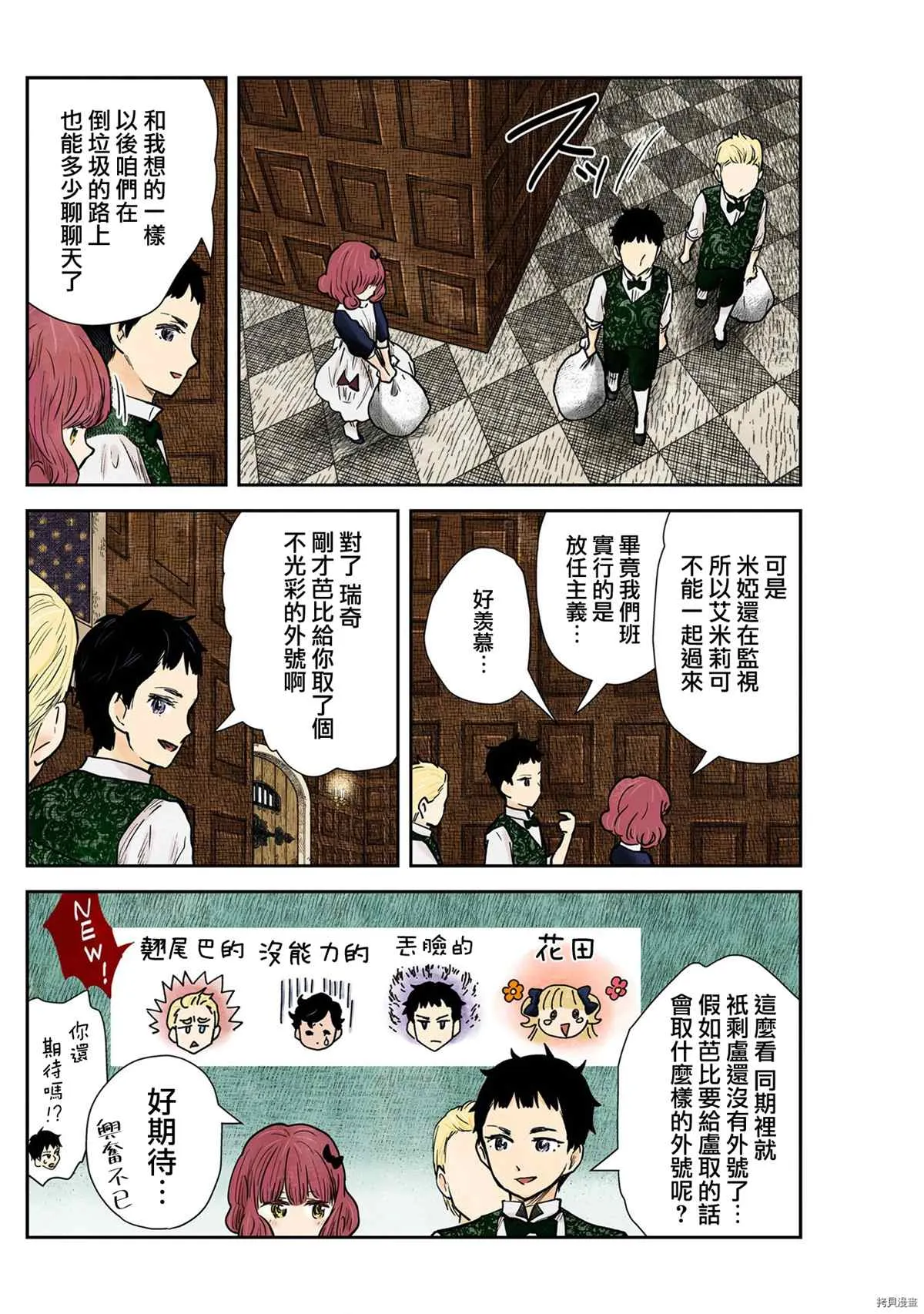 第123话 第6页