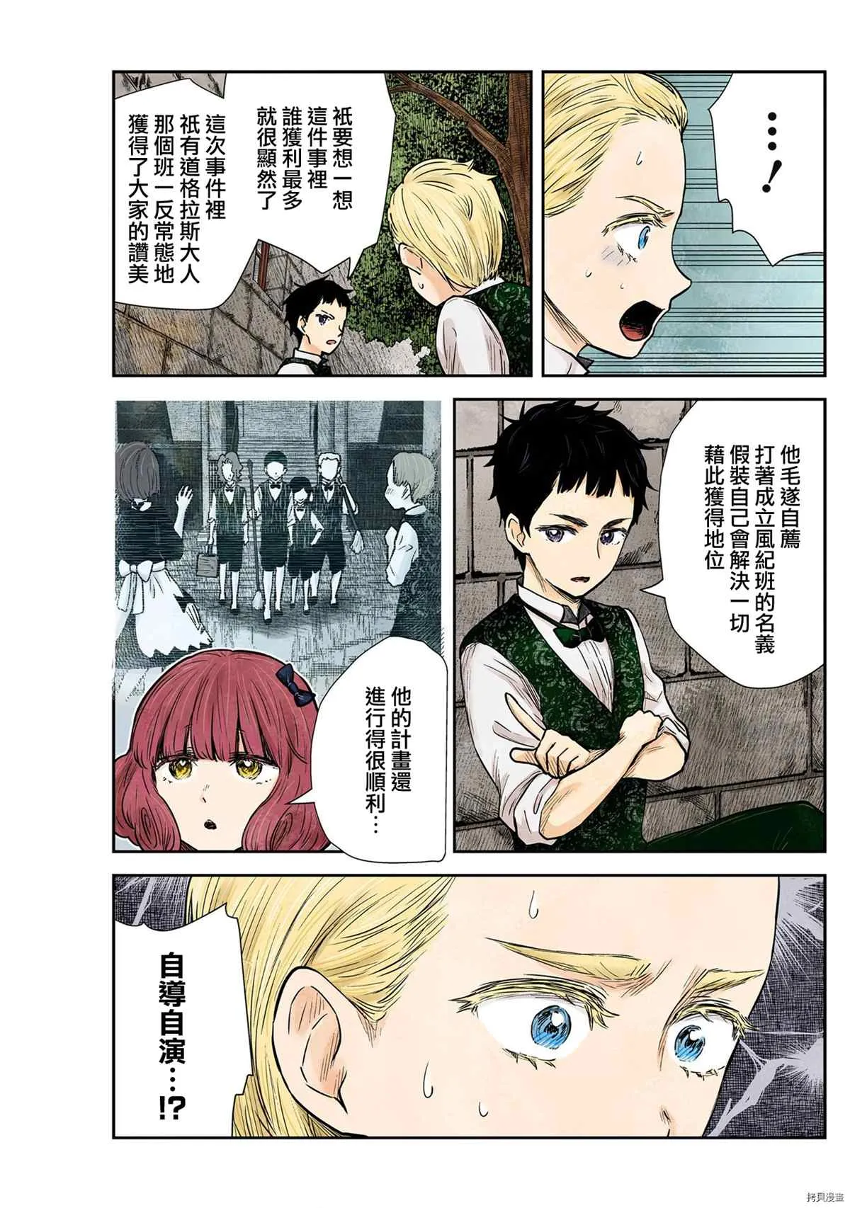 第123话 第9页