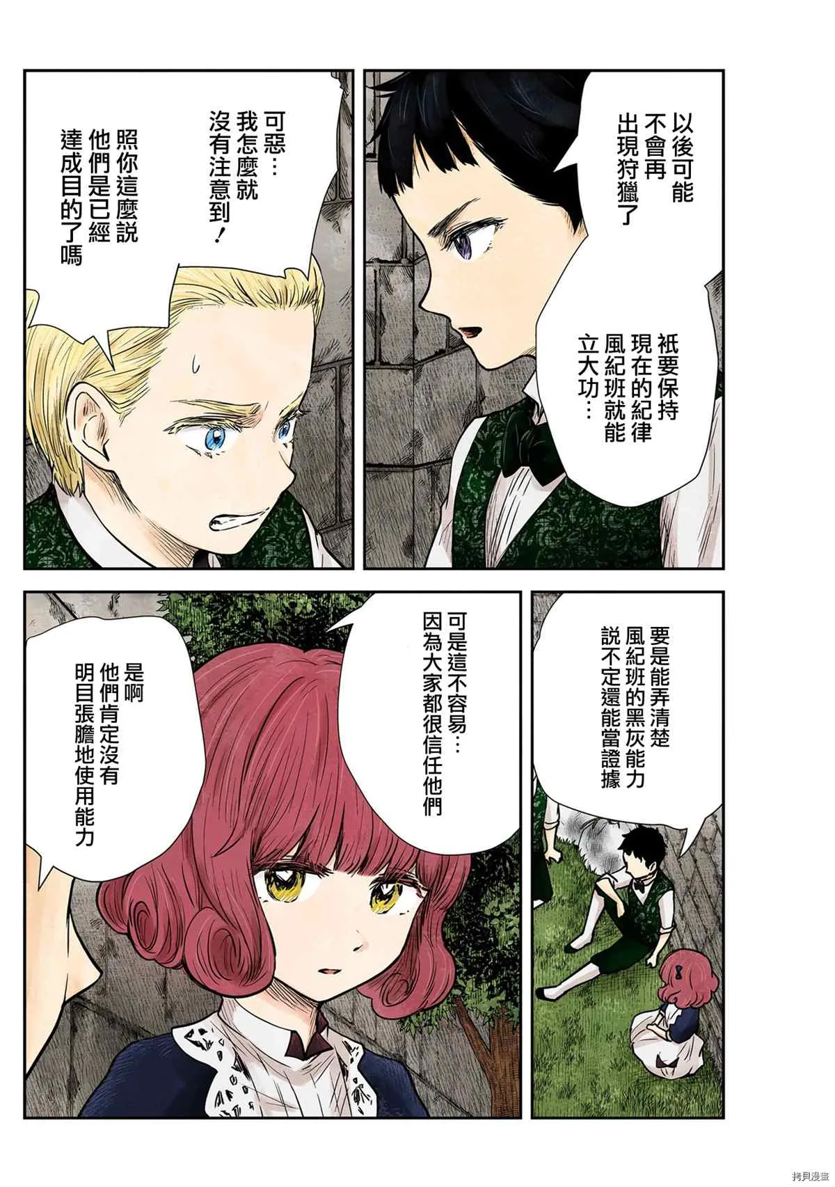第123话 第10页
