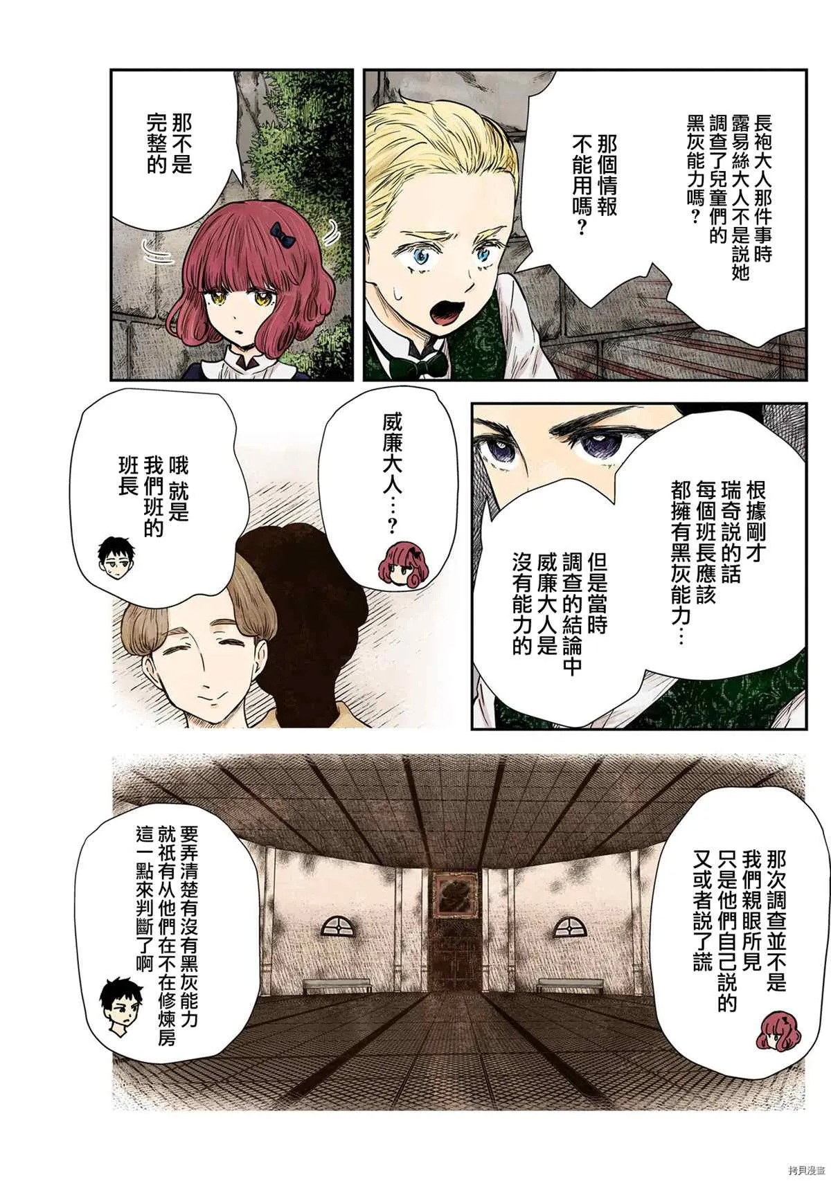 第123话 第11页