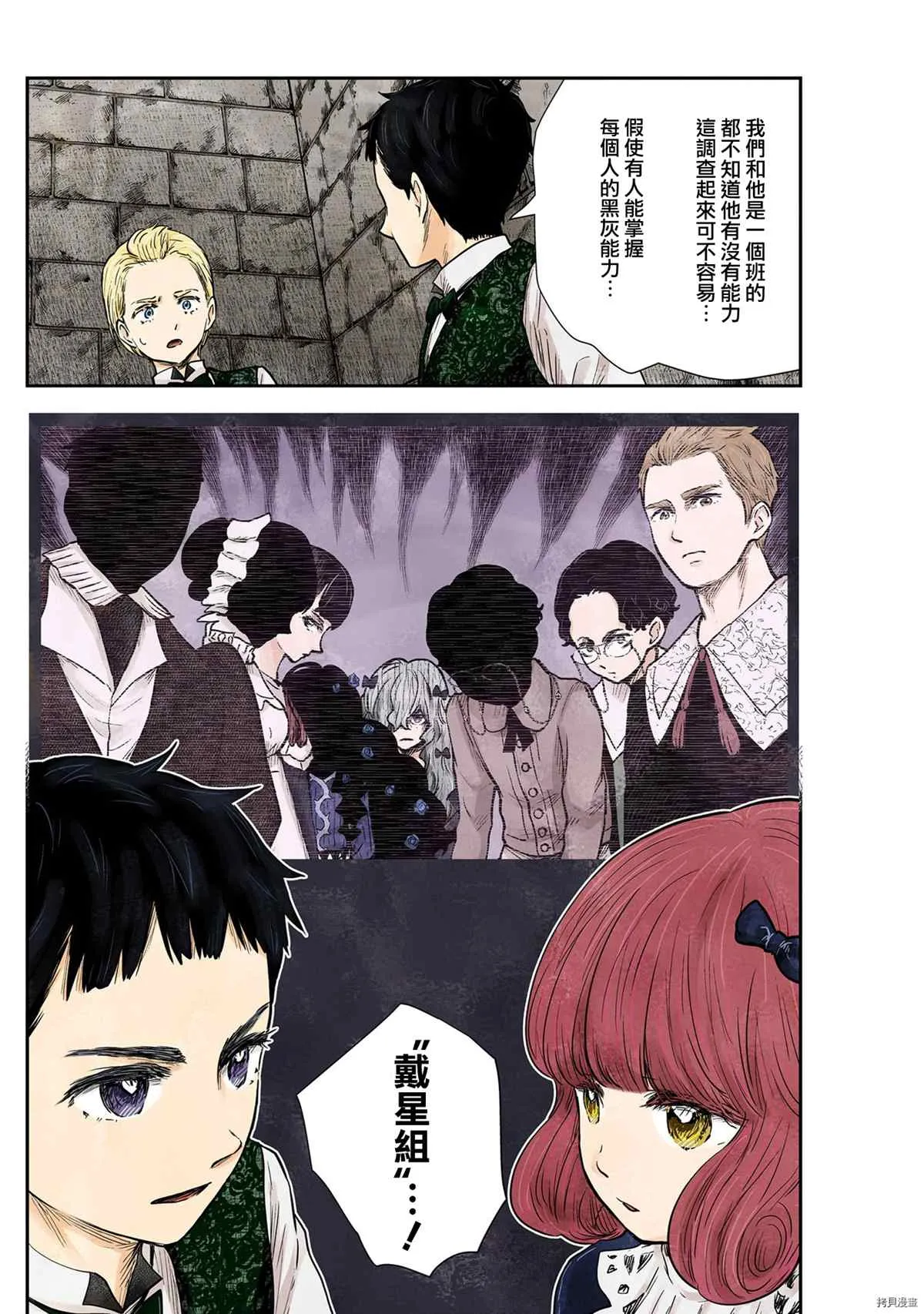 第123话 第12页
