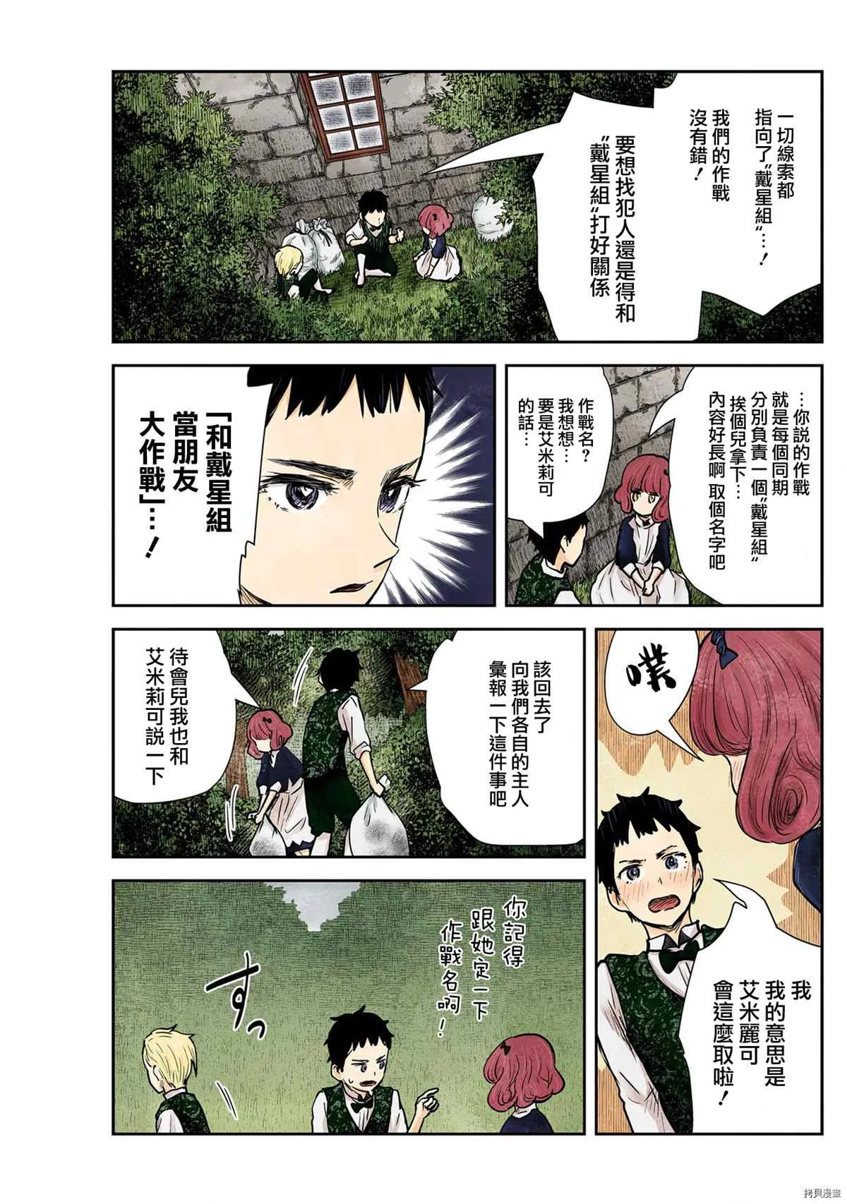 第123话 第13页