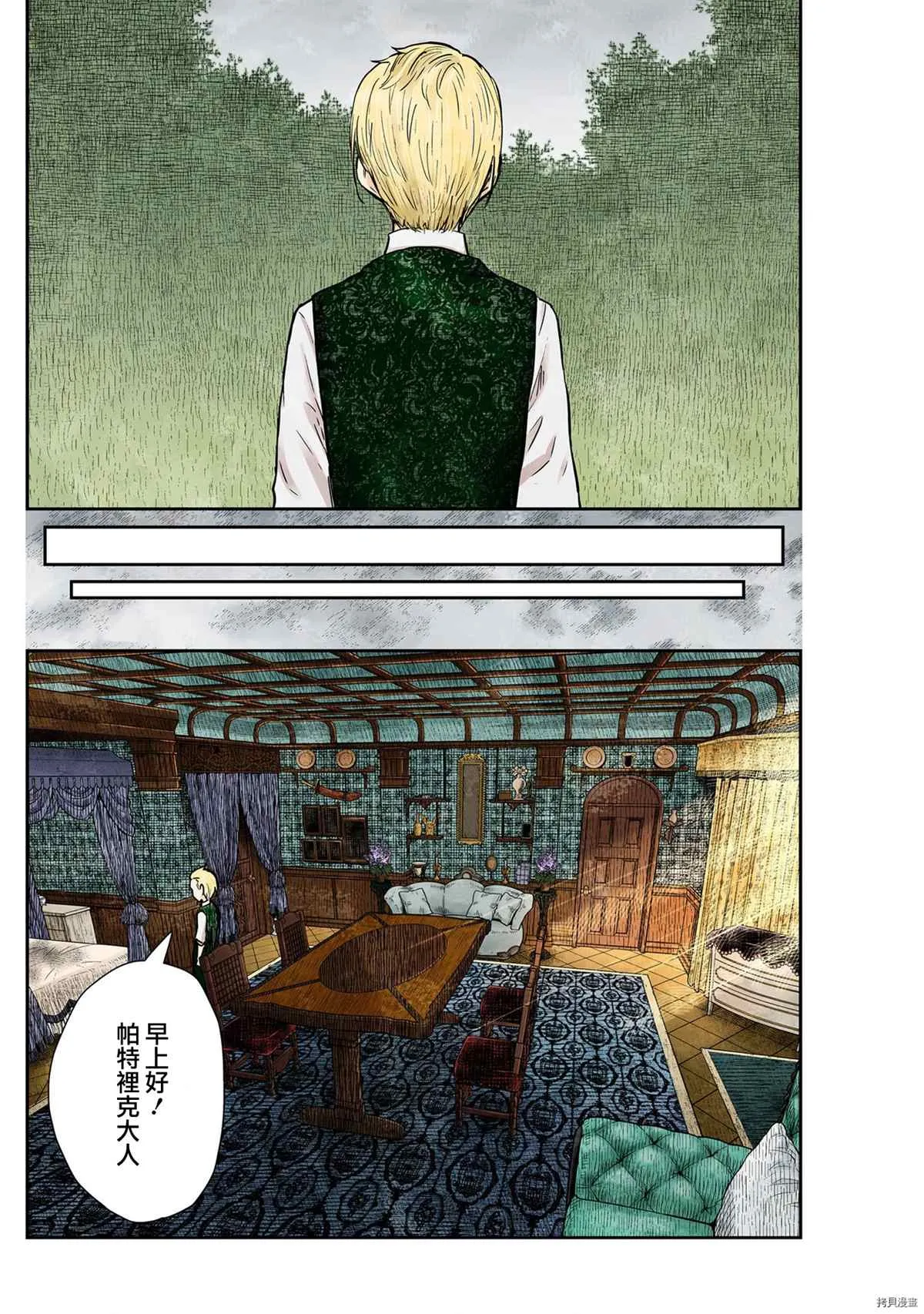 第123话 第14页