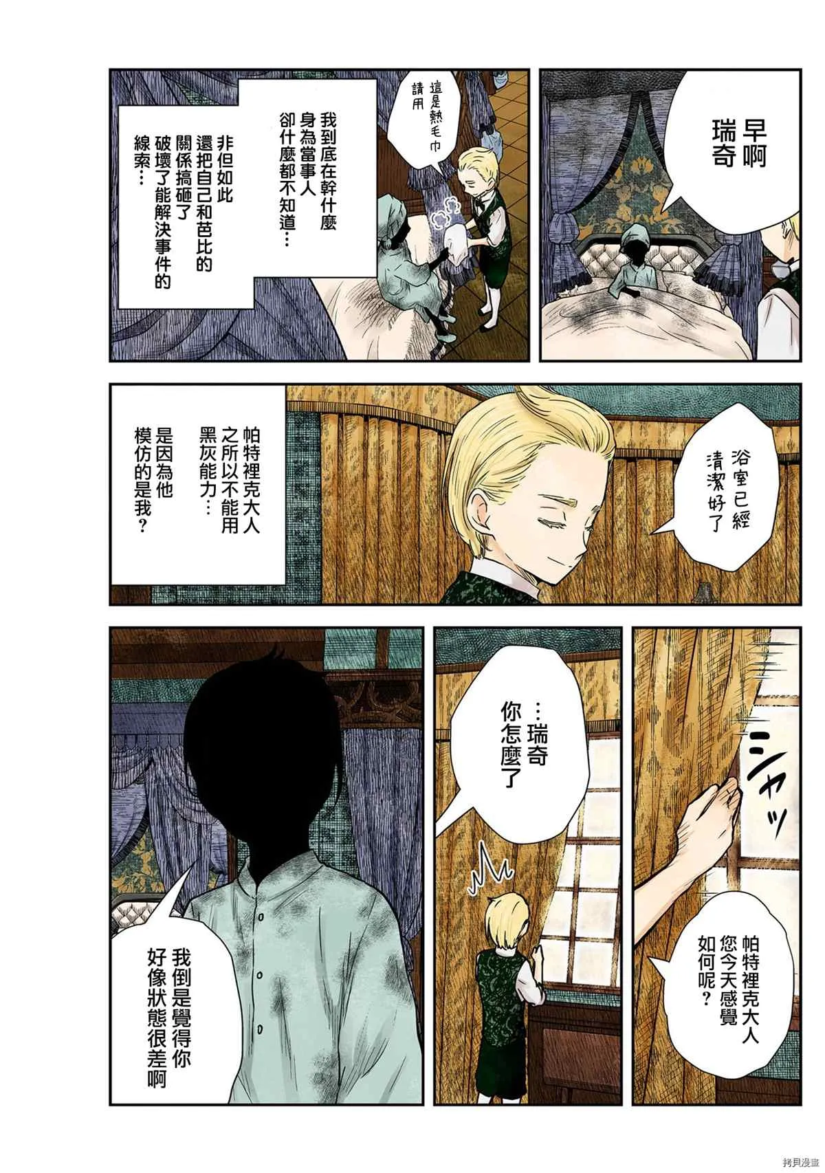 第123话 第15页