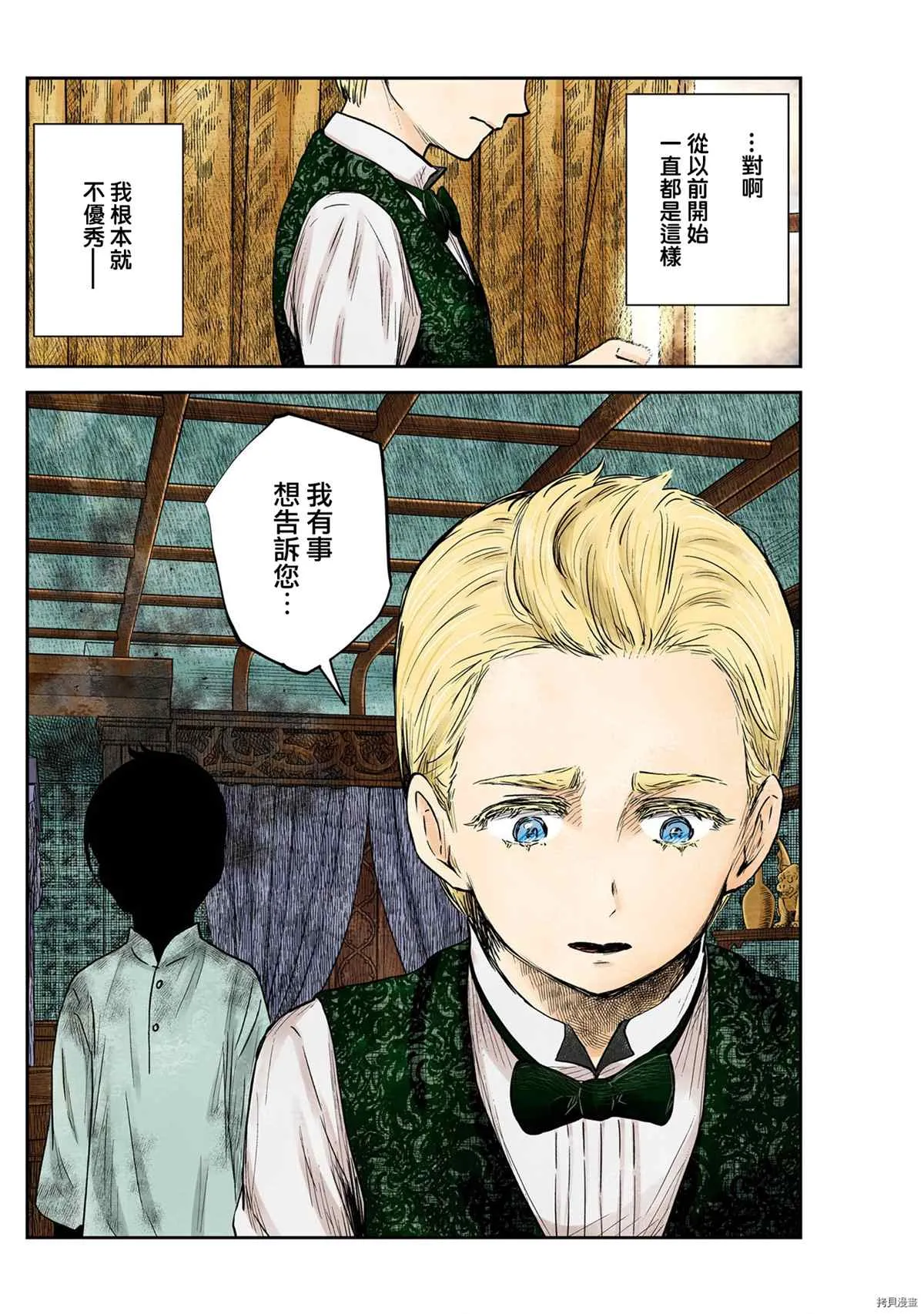 第123话 第16页