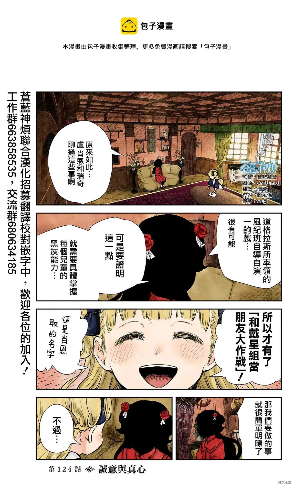 第124话 第1页