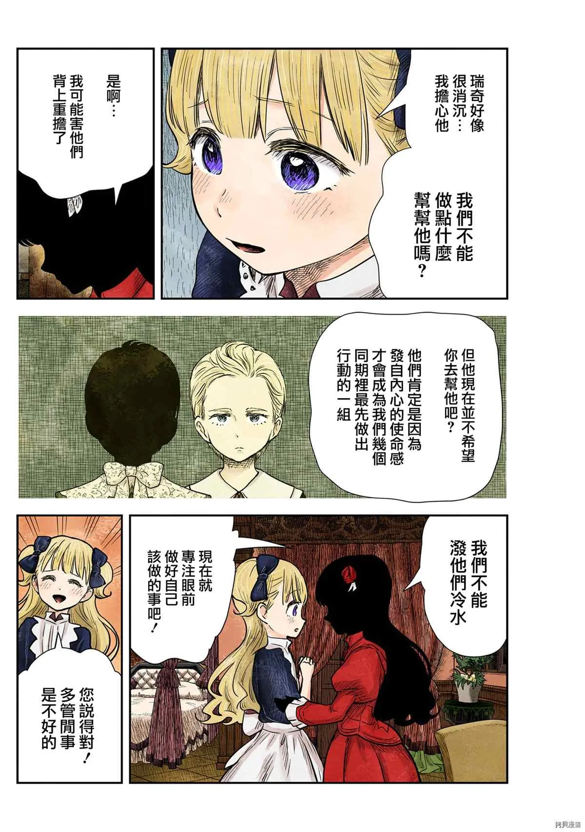 第124话 第2页