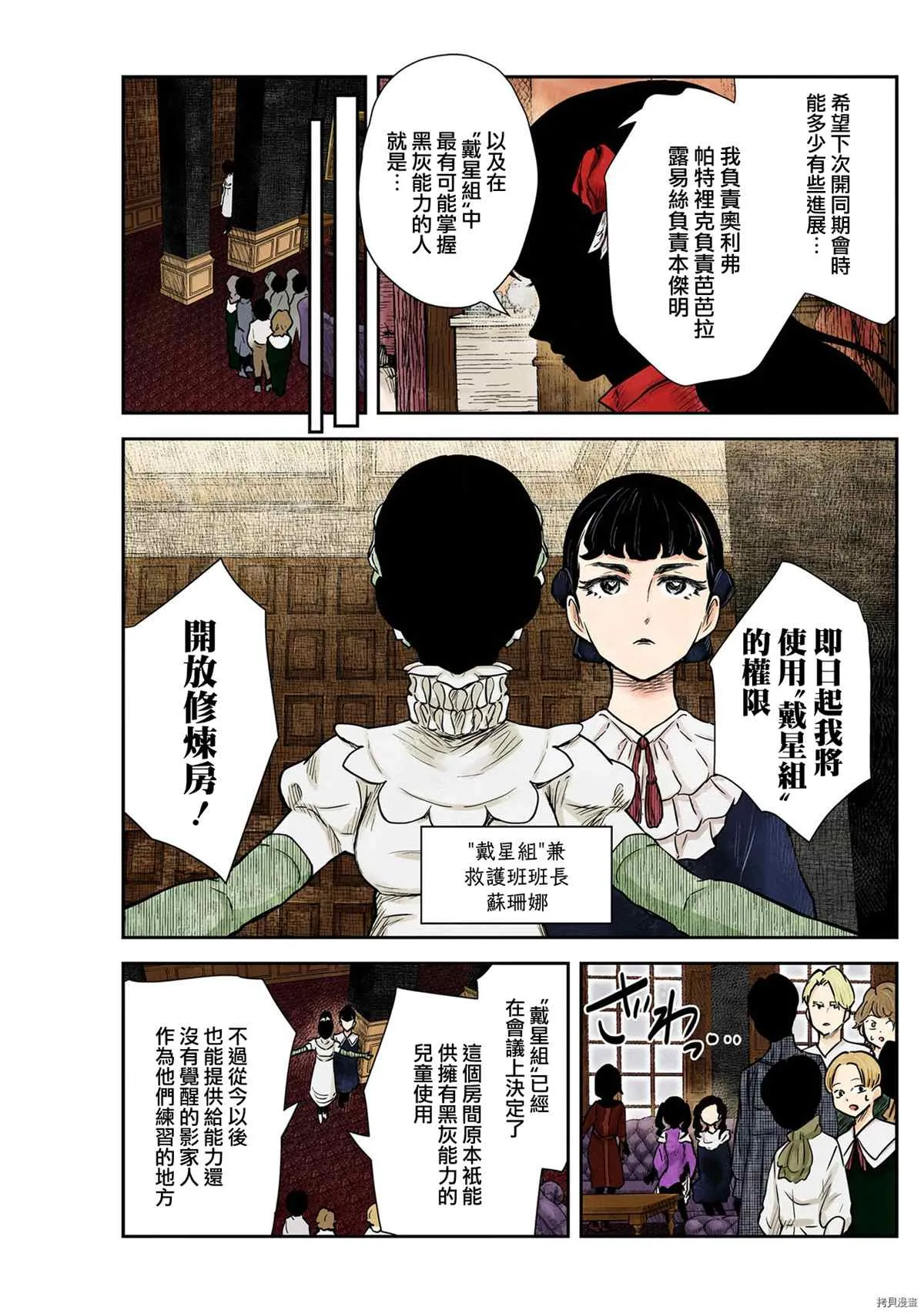 第124话 第3页