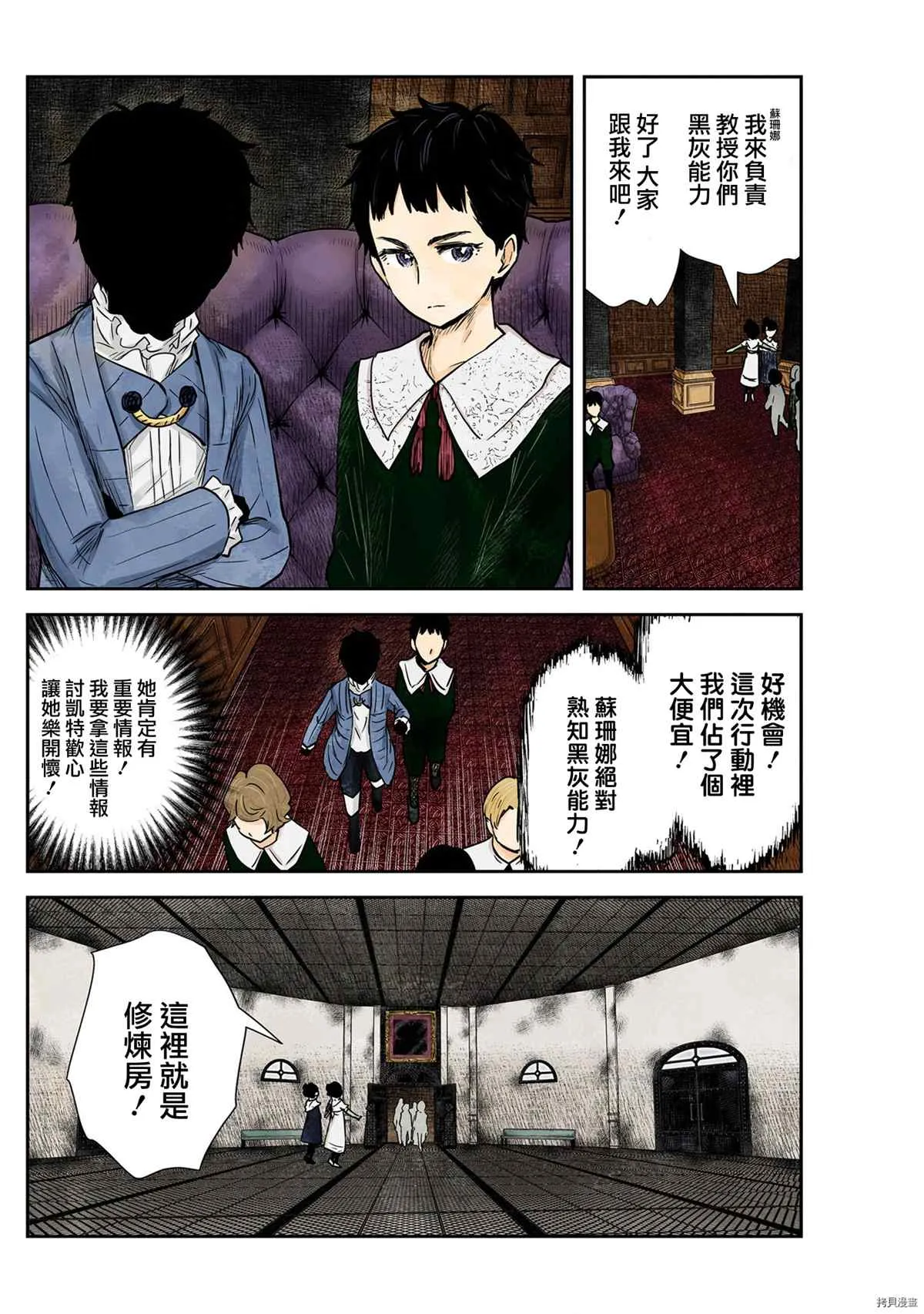 第124话 第4页