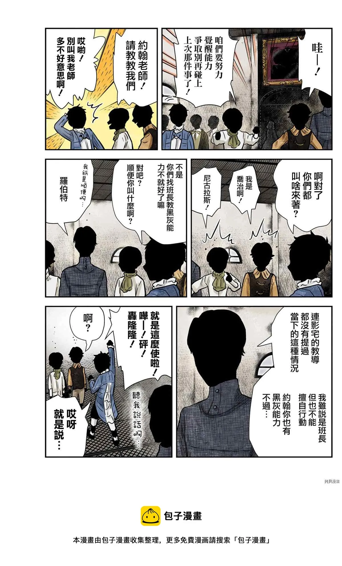 第124话 第5页