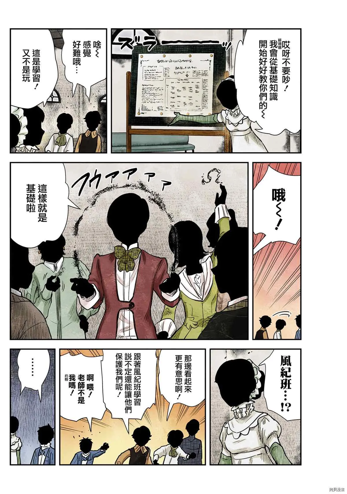 第124话 第6页