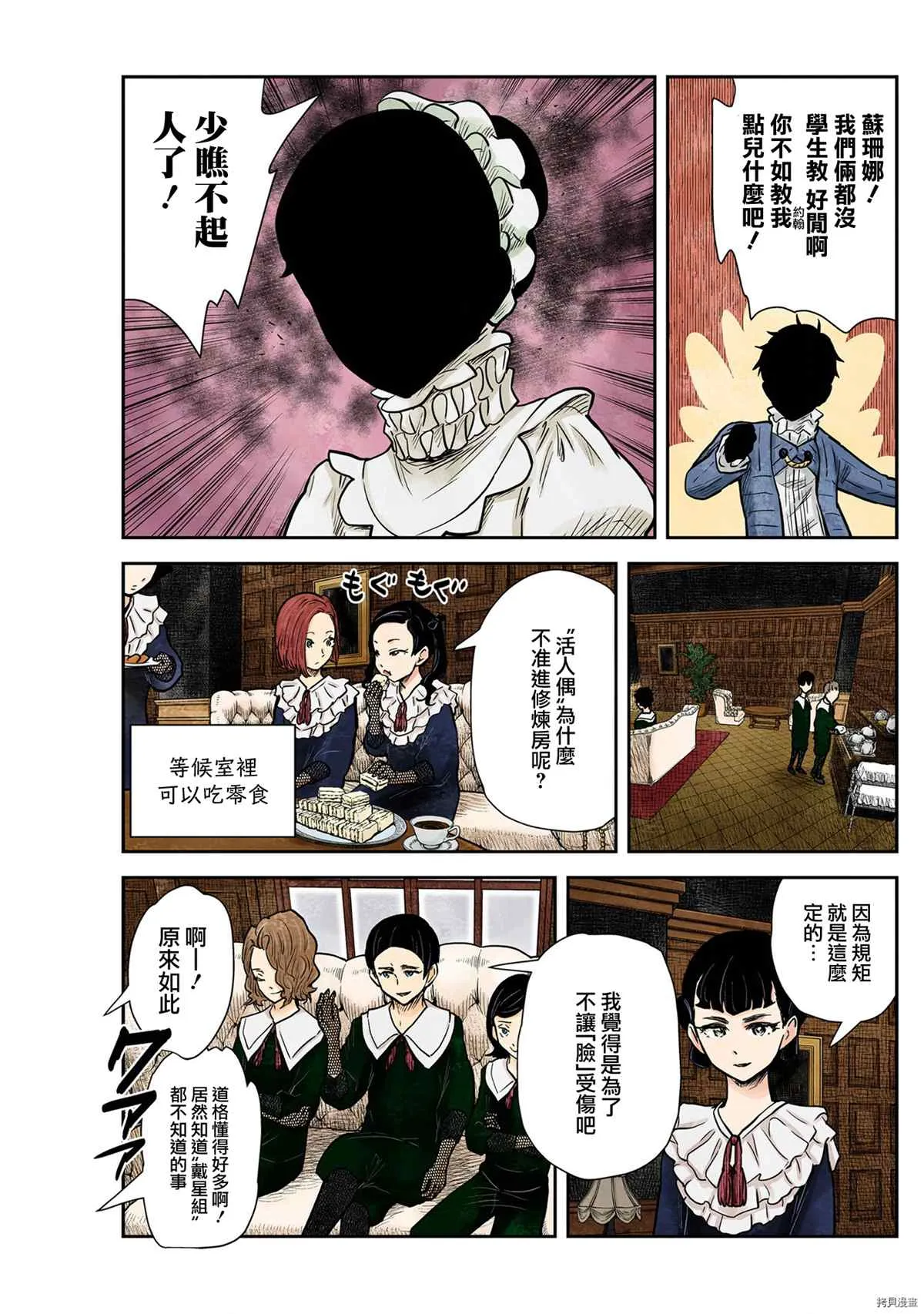 第124话 第7页