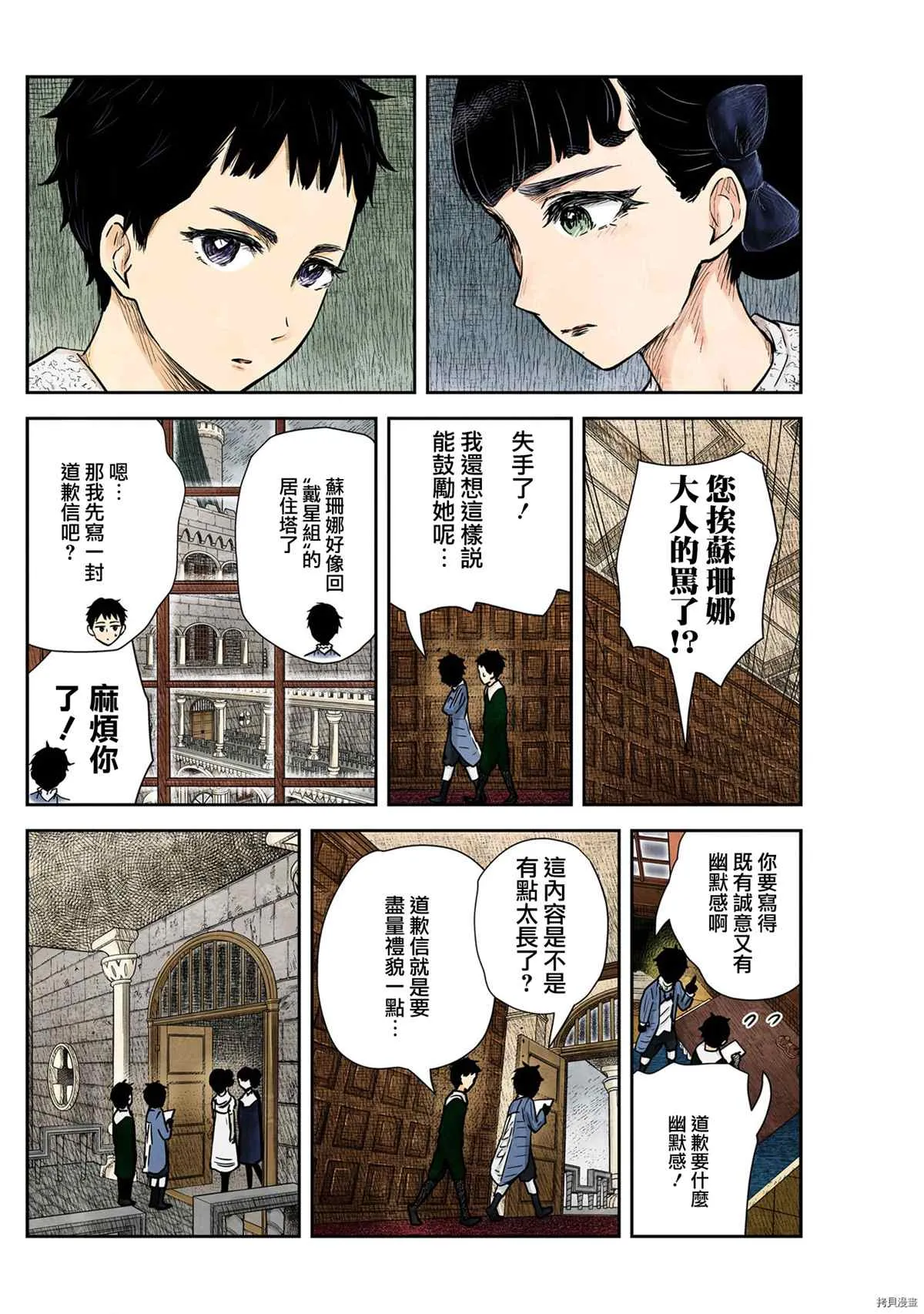 第124话 第8页