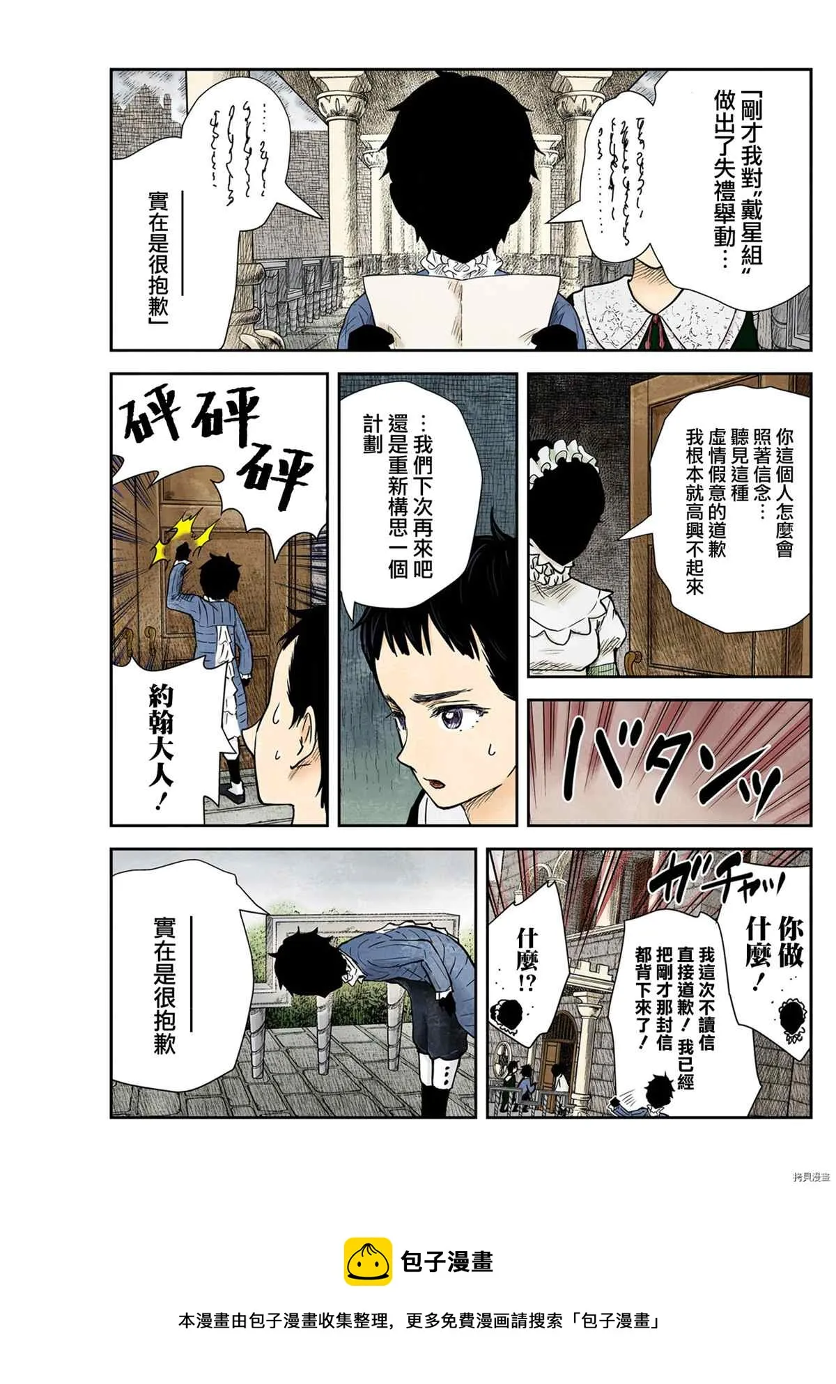第124话 第9页