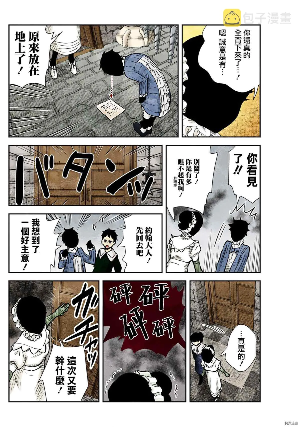第124话 第10页