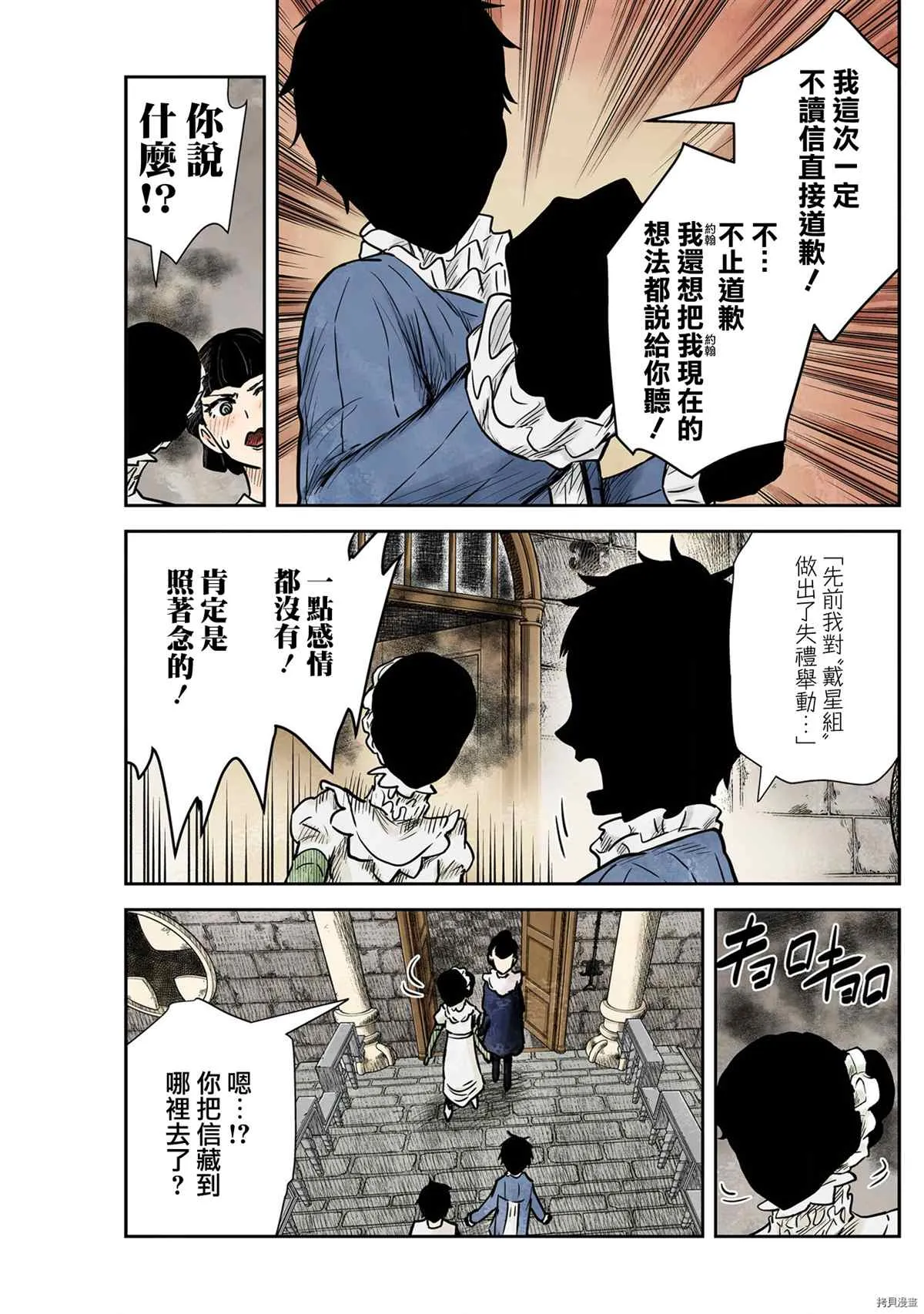 第124话 第11页