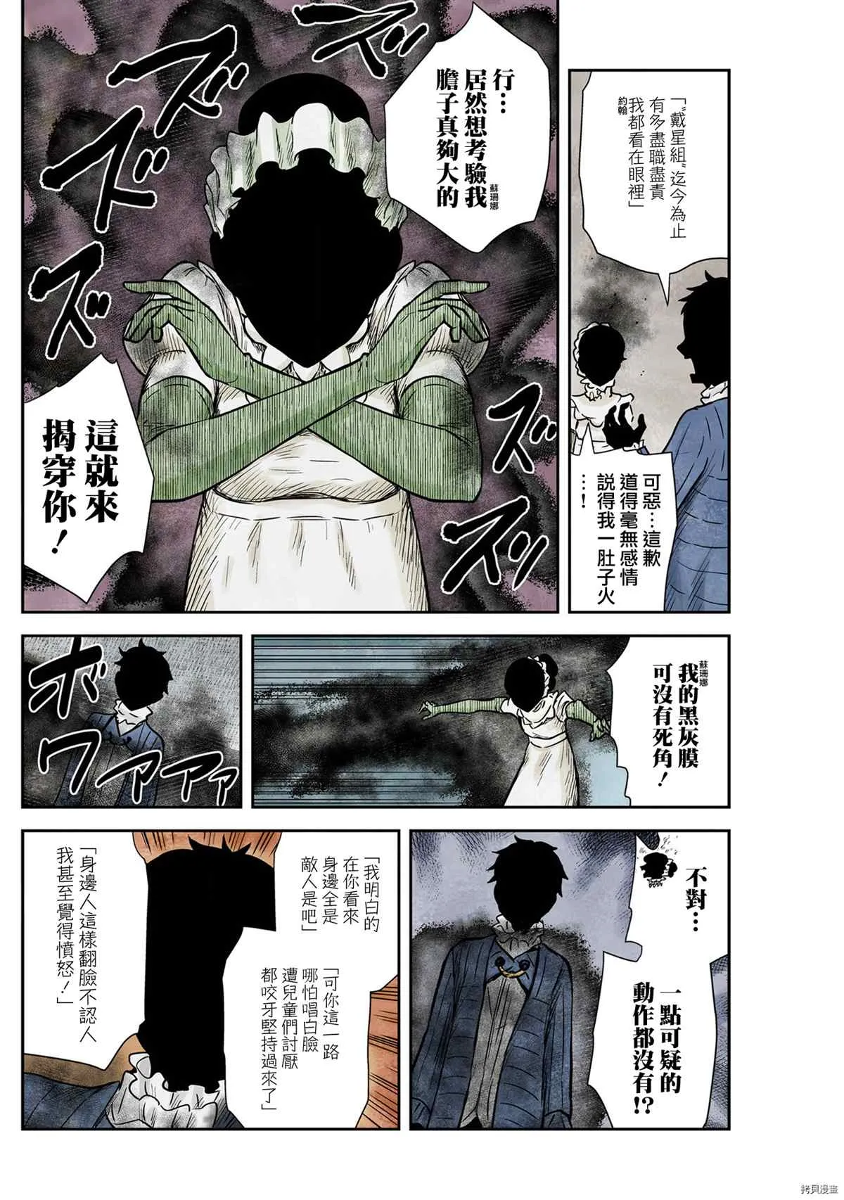 第124话 第12页