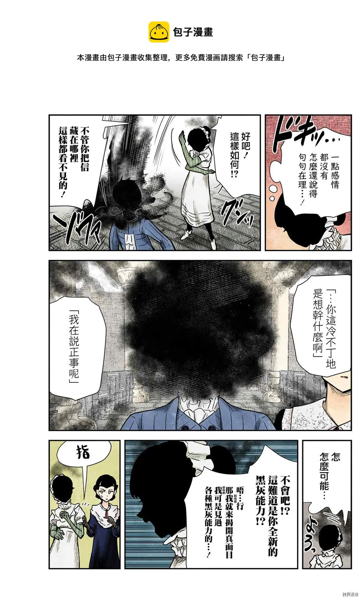 第124话 第13页