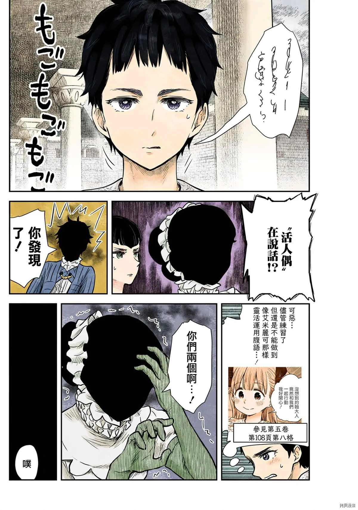 第124话 第14页