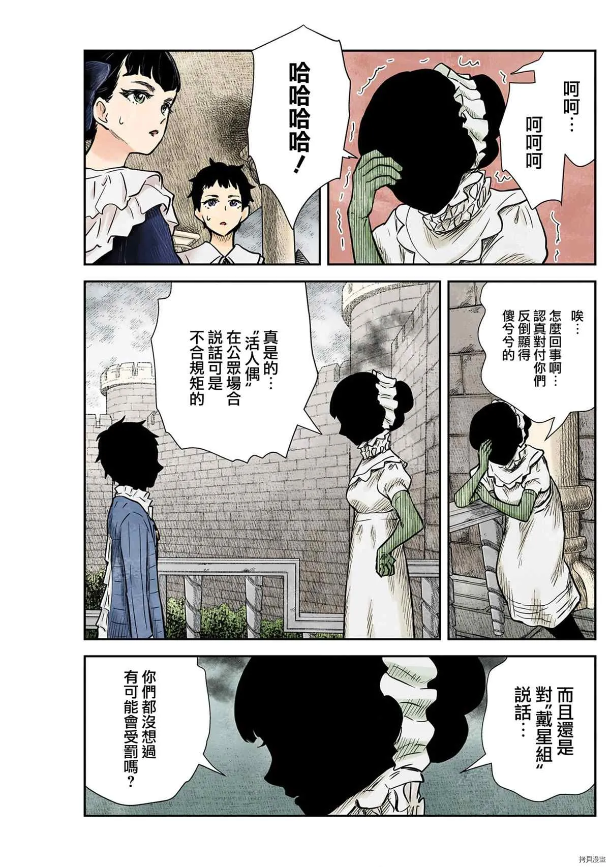第124话 第15页