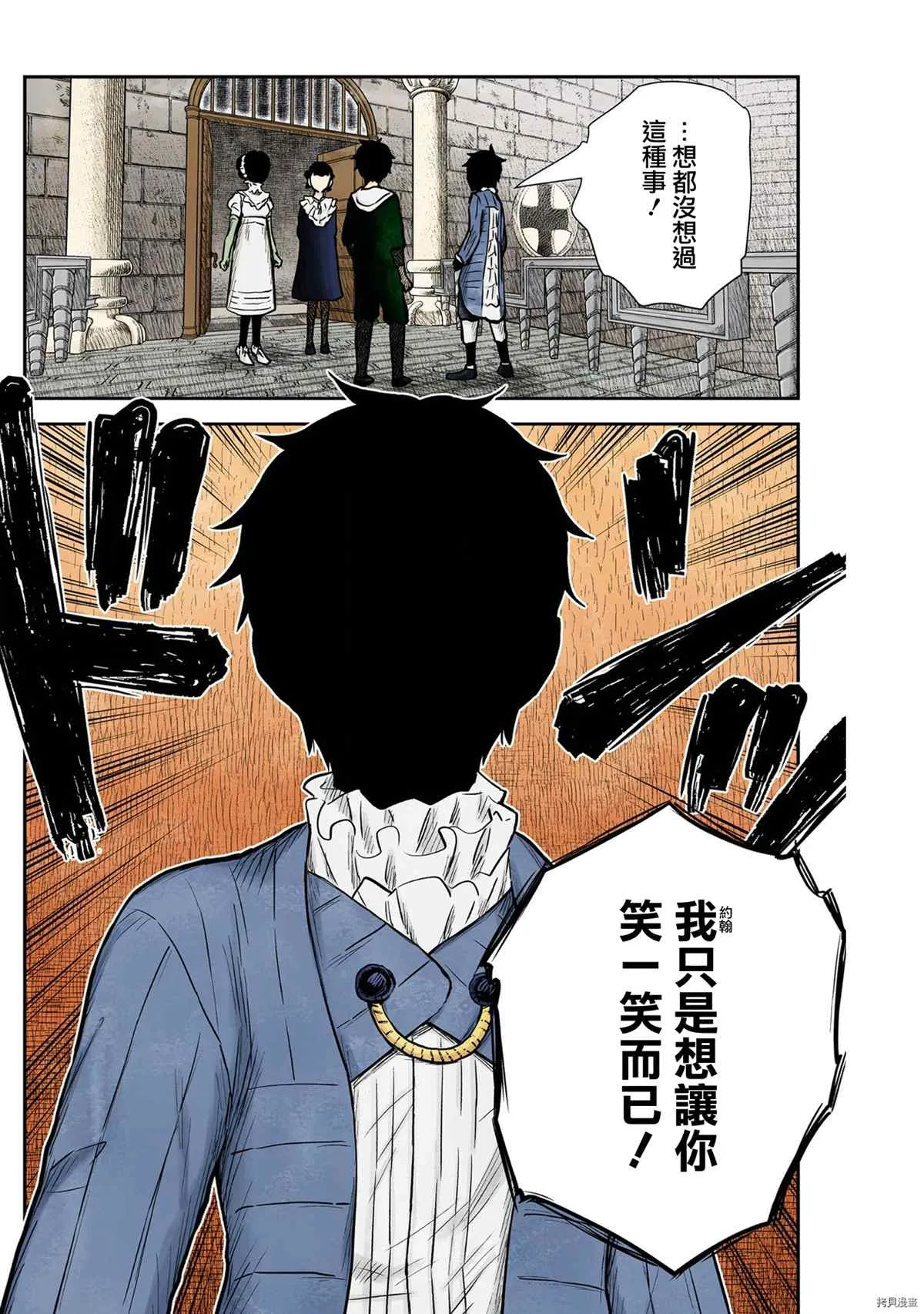第124话 第16页