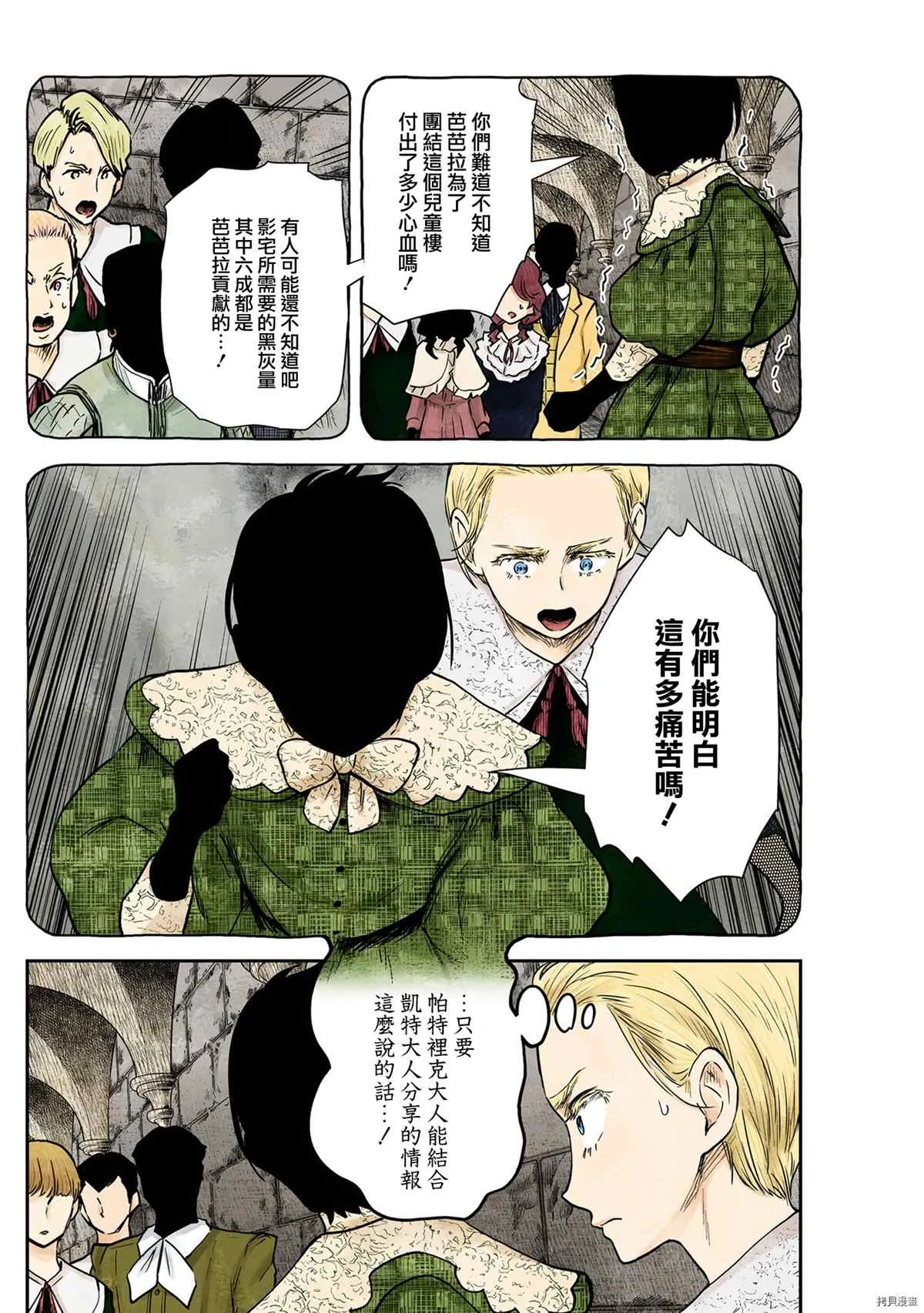 第122话 第2页