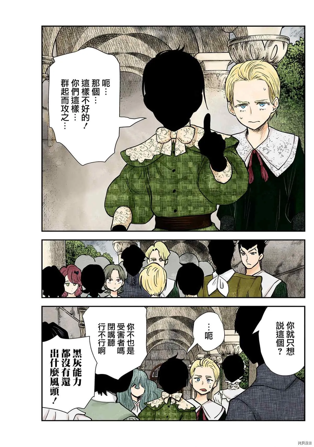 第122话 第3页
