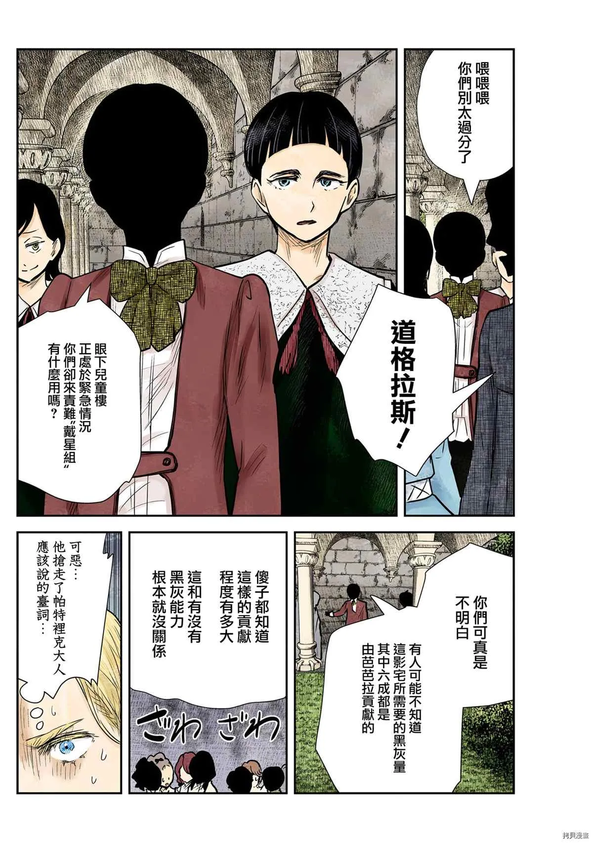 第122话 第4页