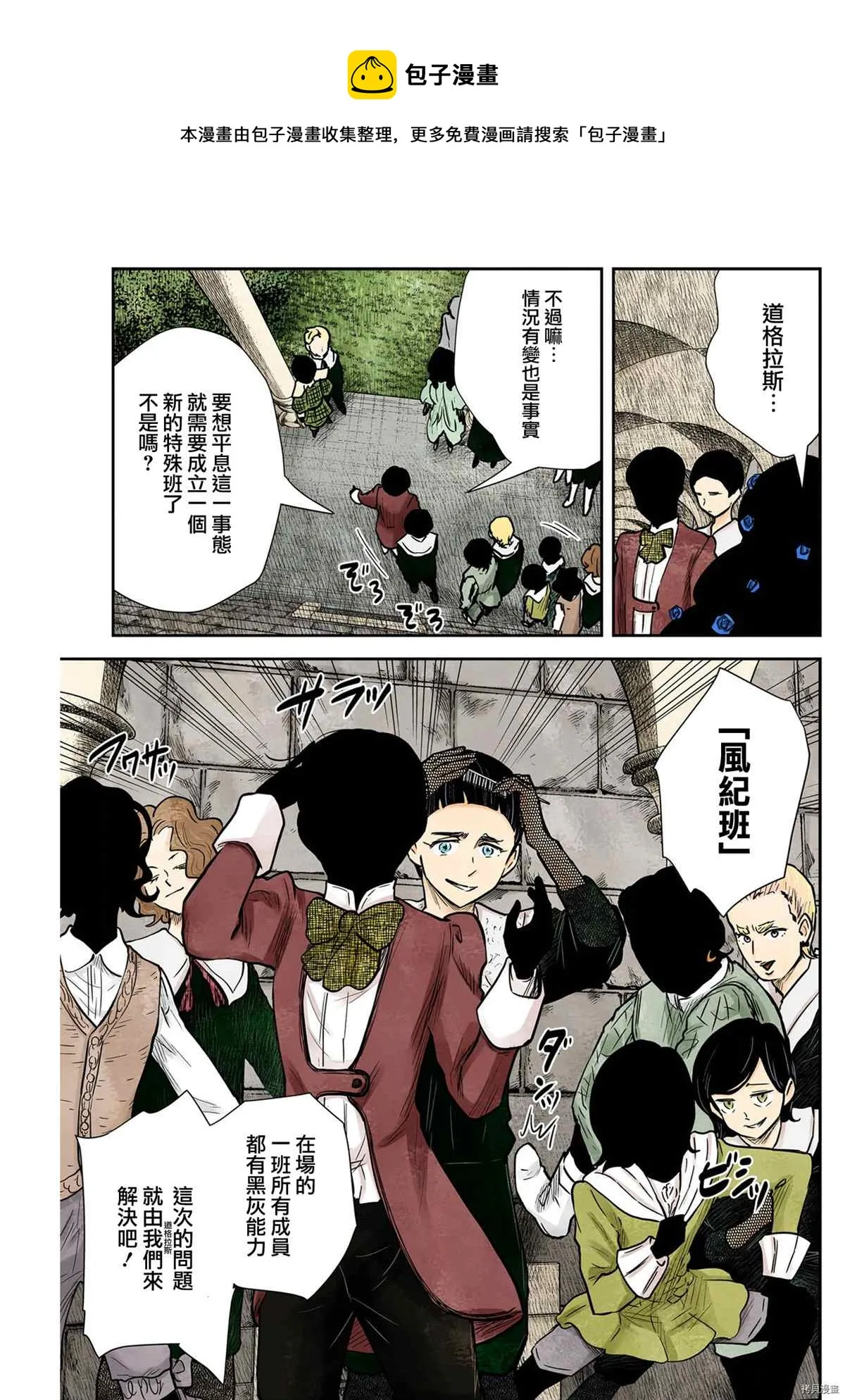 第122话 第5页