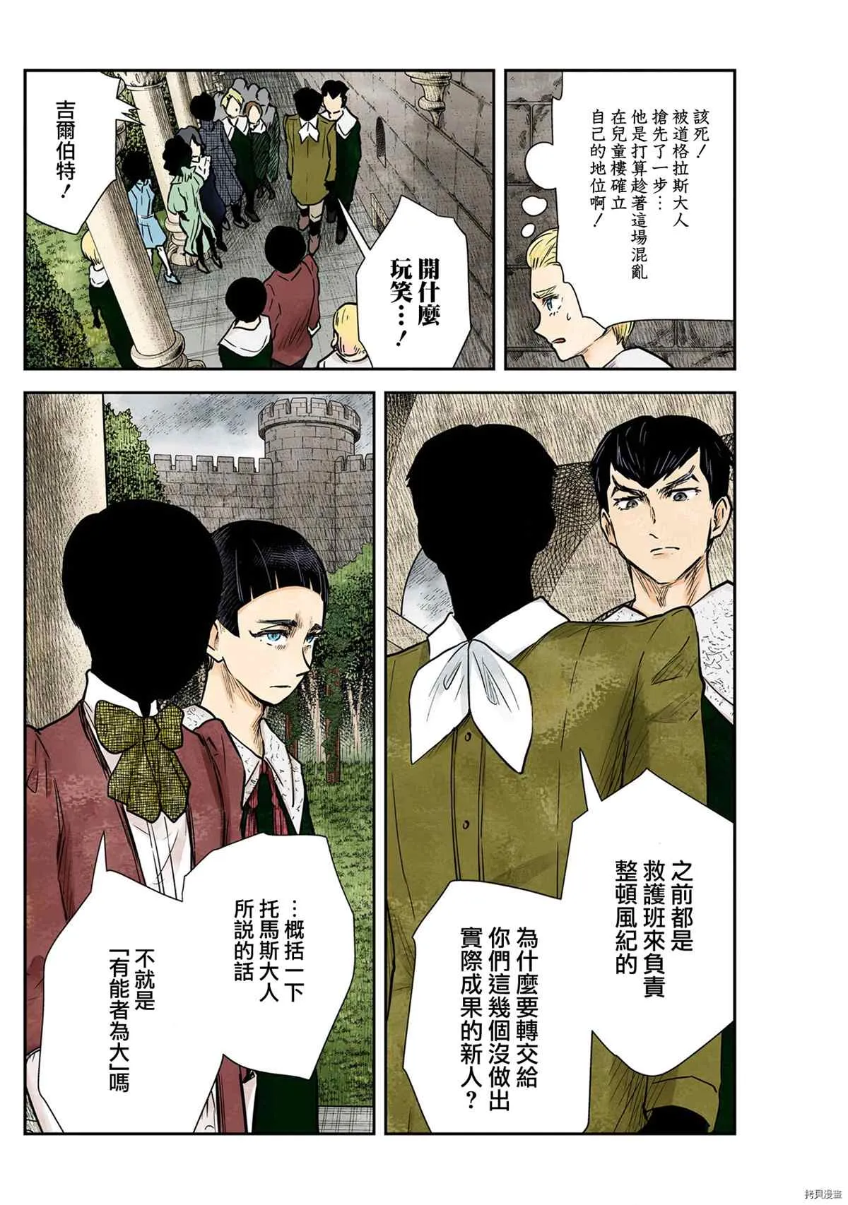 第122话 第6页